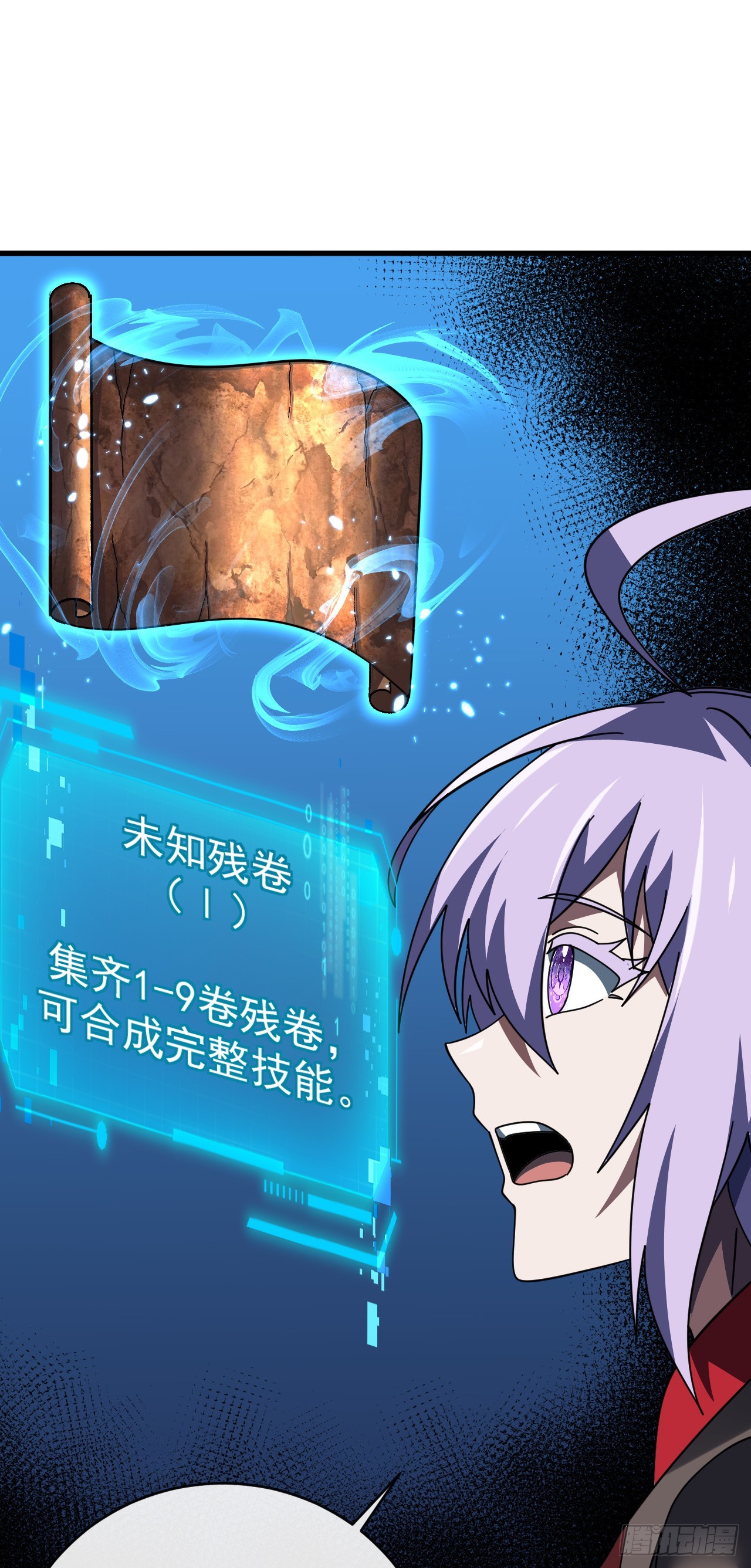 第206话 将它们一网打尽！(1/2)-第208话
