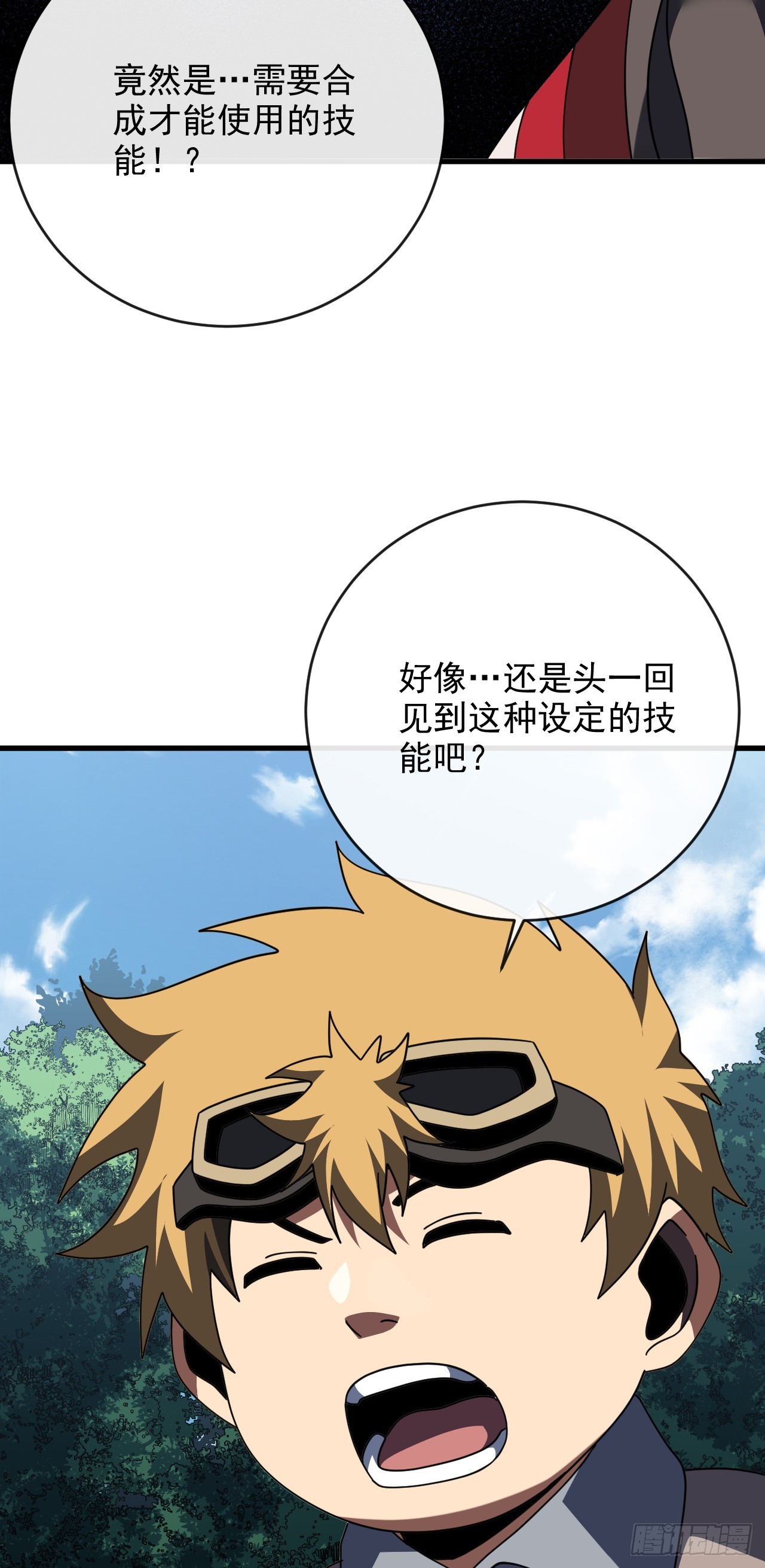 第206话 将它们一网打尽！(1/2)-第208话