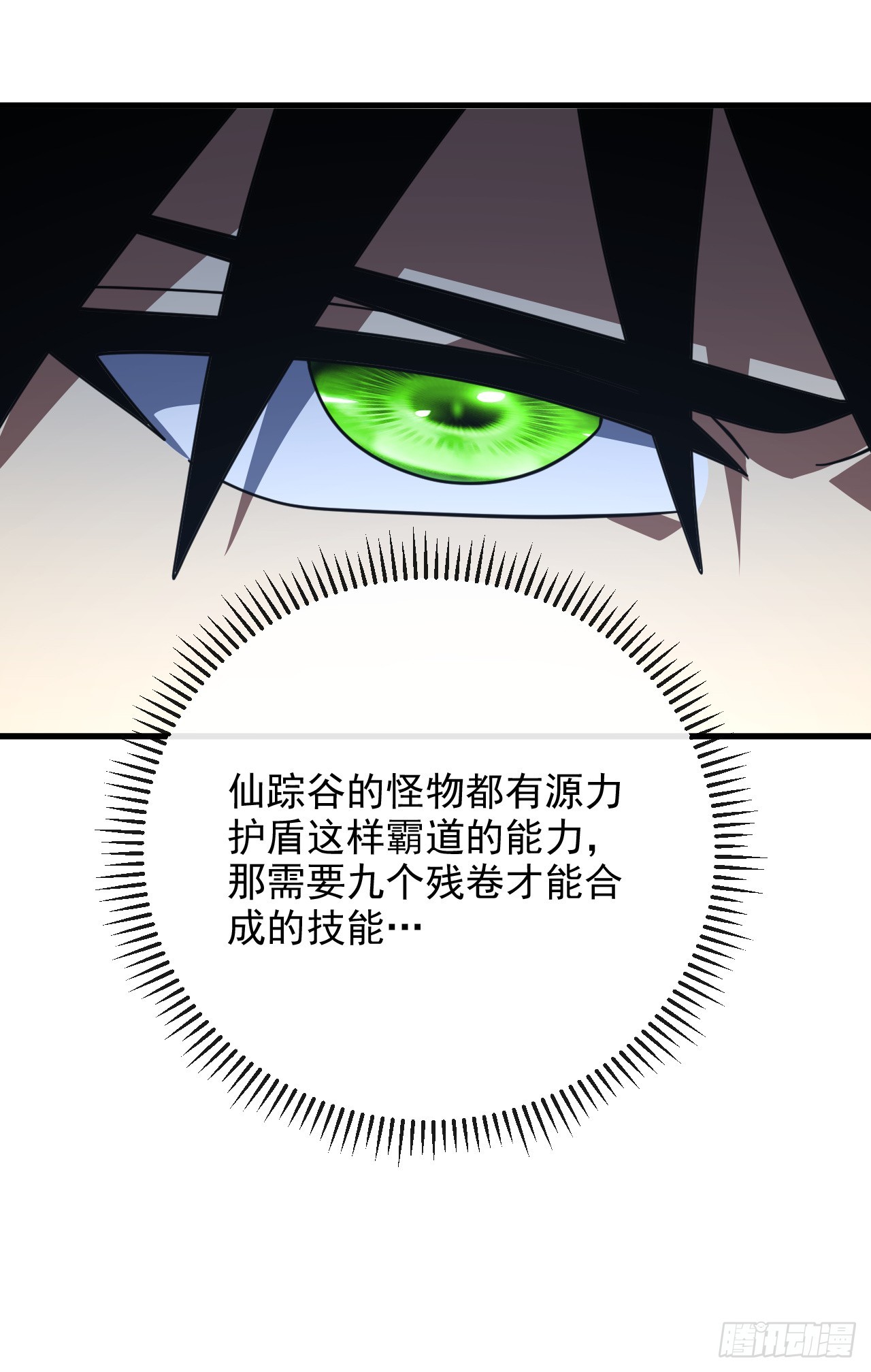 第206话 将它们一网打尽！(1/2)-第208话
