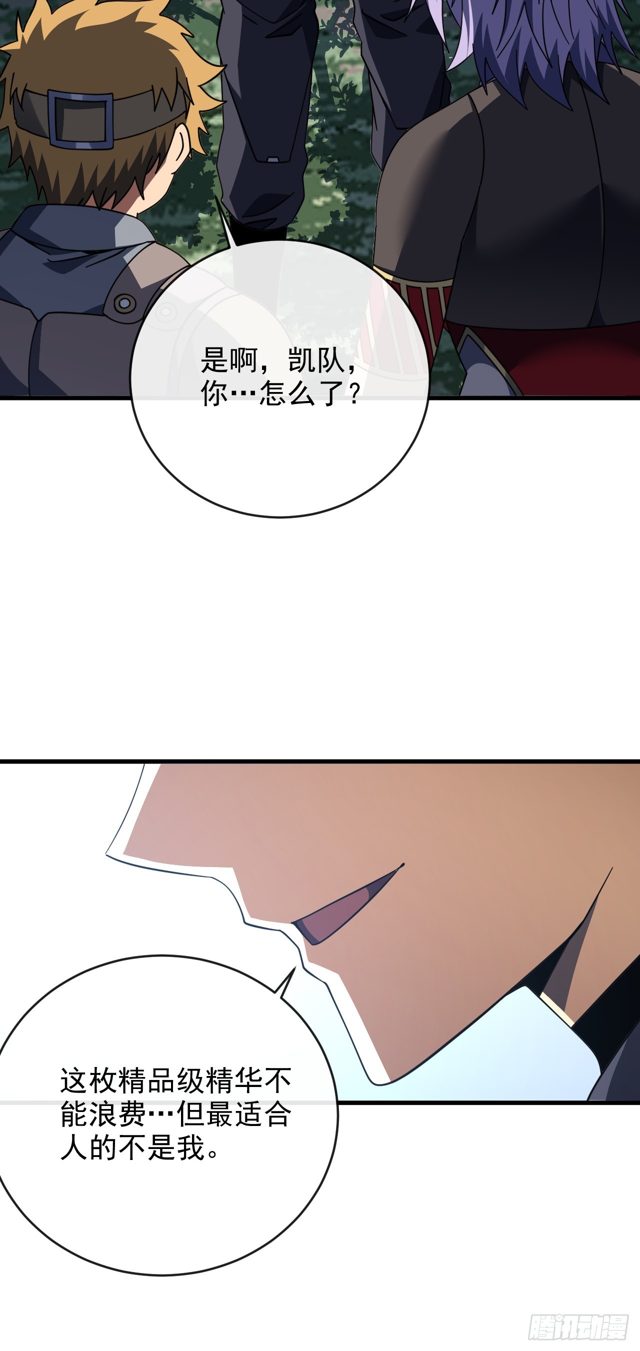 第206话 将它们一网打尽！(1/2)-第208话