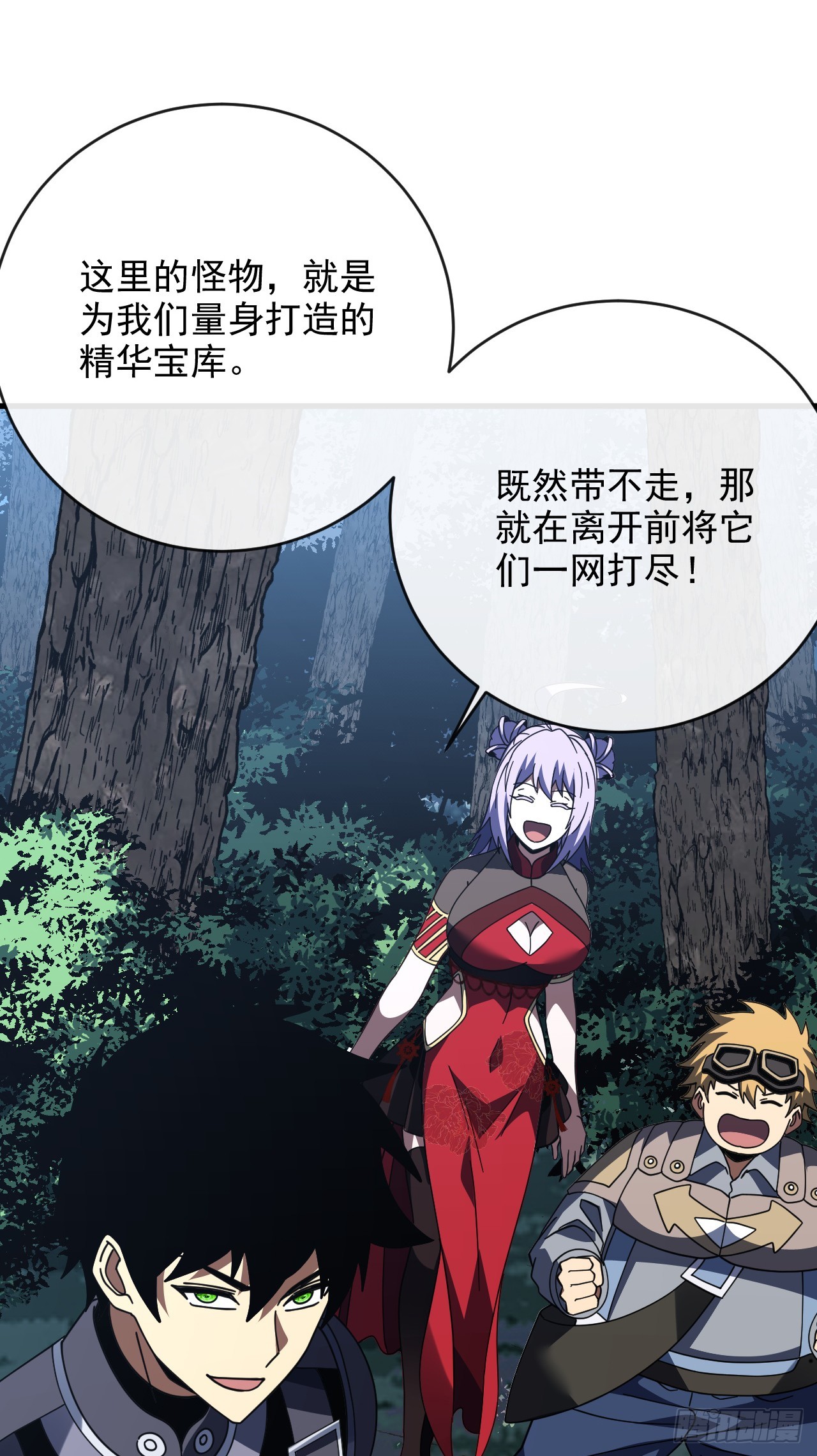第206话 将它们一网打尽！(1/2)-第208话