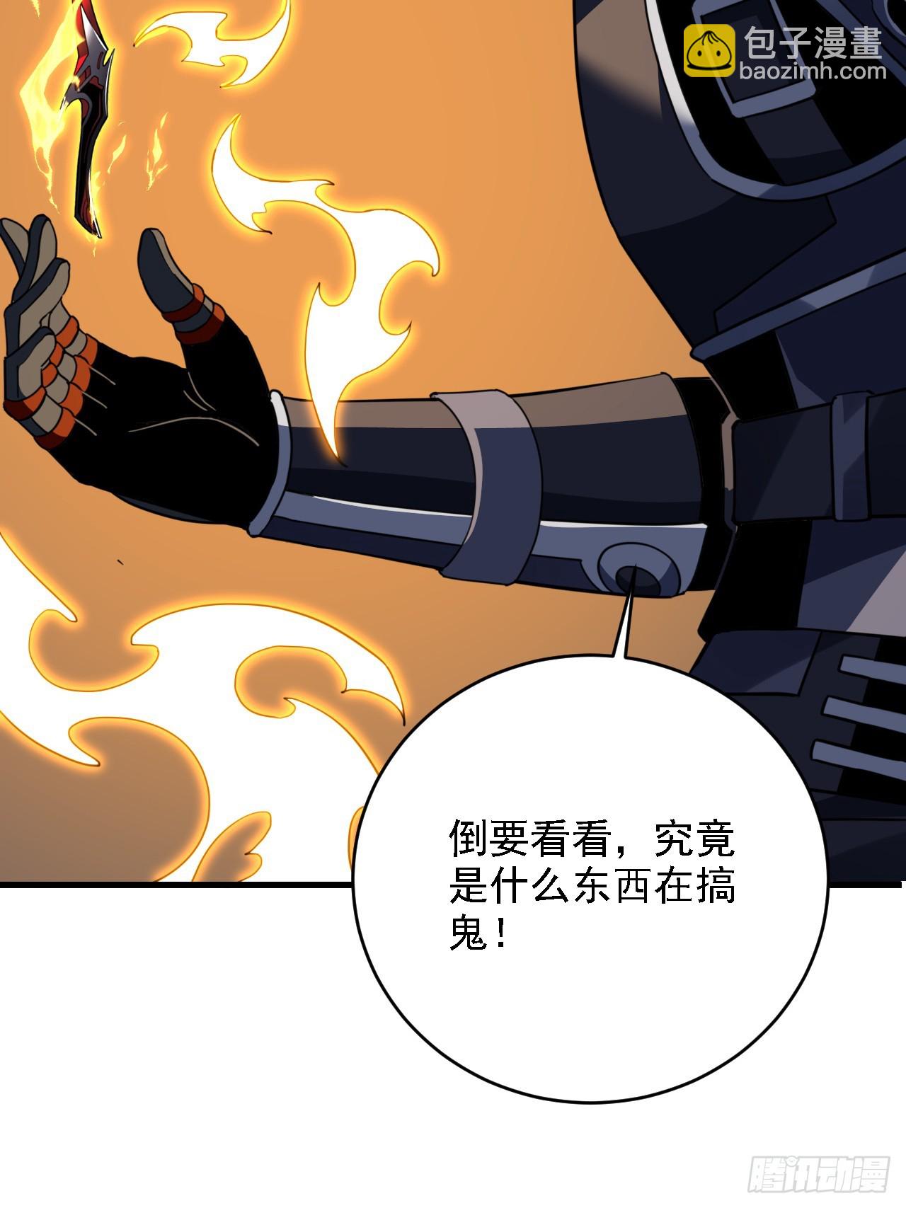 第208话 想&hellip;和我比试？(1/2)-第210话