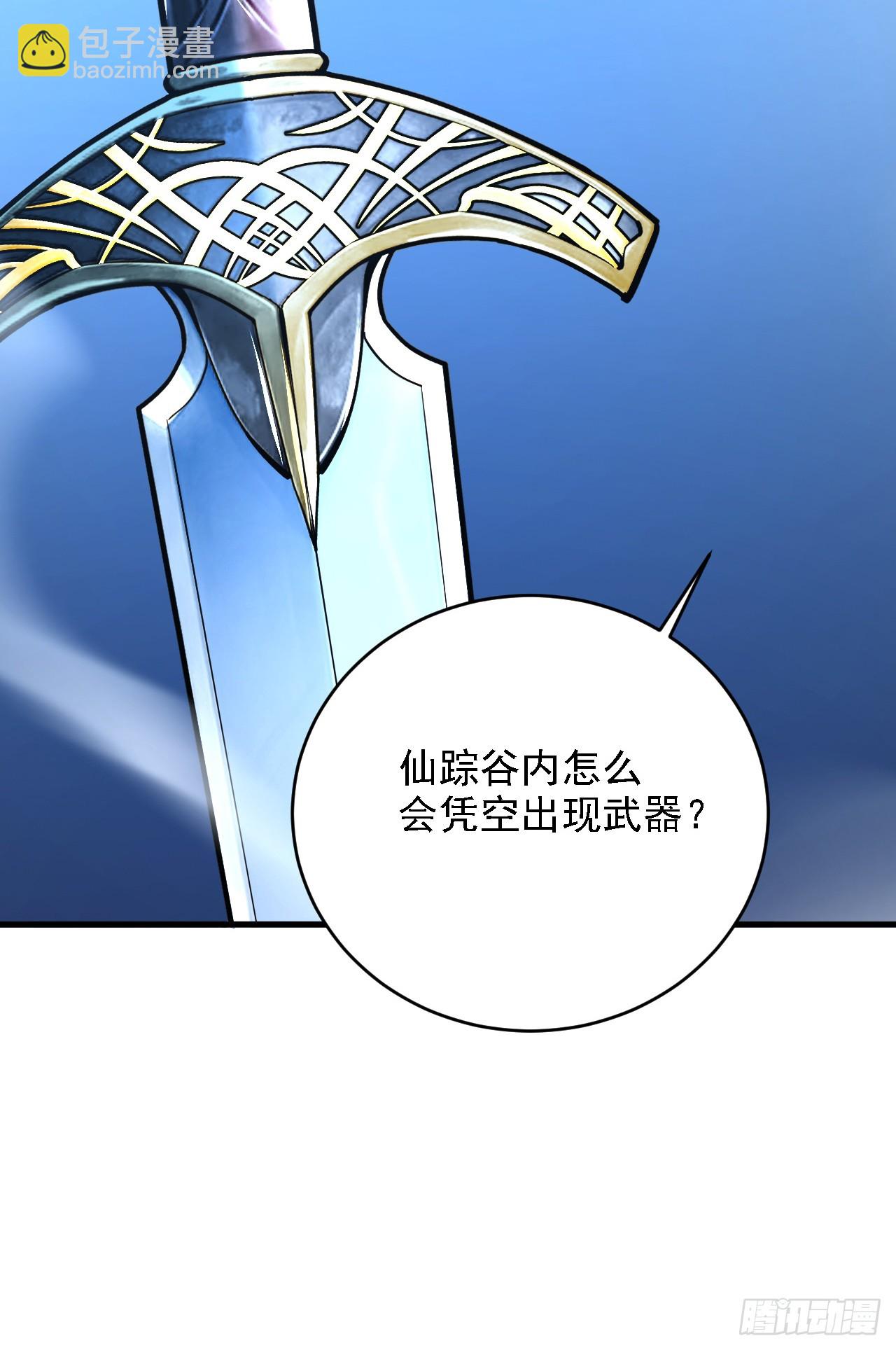 第208话 想&hellip;和我比试？(1/2)-第210话