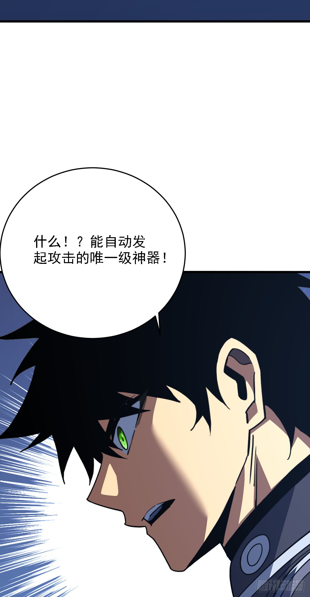 第208话 想&hellip;和我比试？(1/2)-第210话