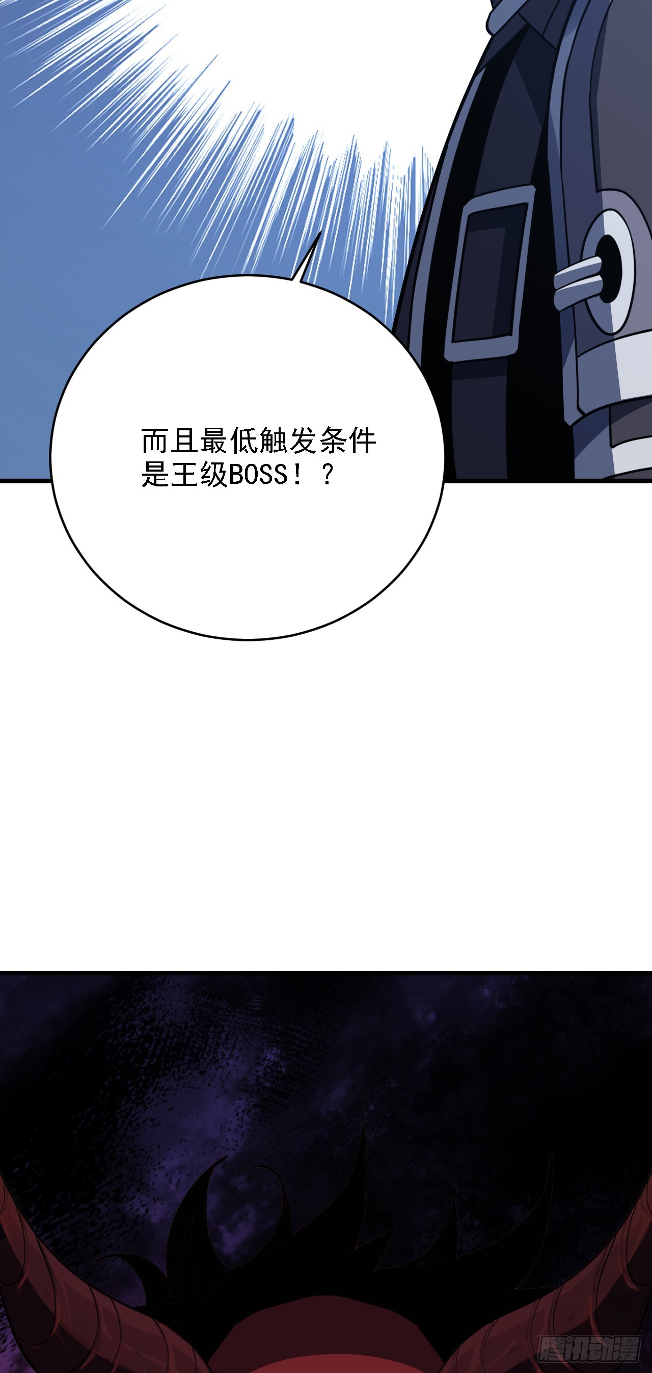第208话 想&hellip;和我比试？(1/2)-第210话