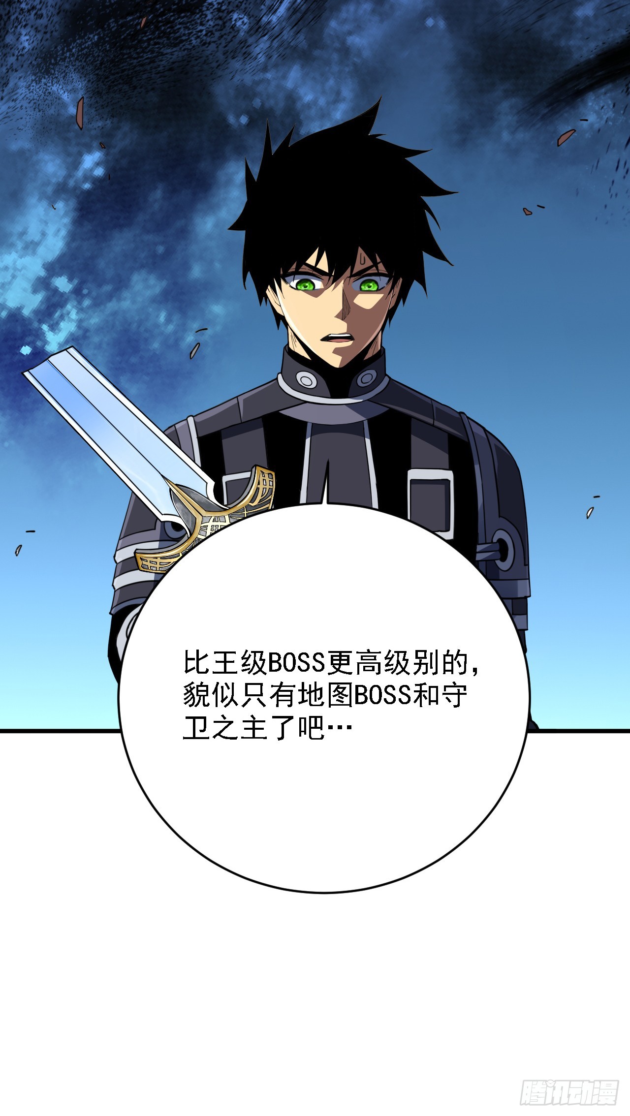 第208话 想&hellip;和我比试？(1/2)-第210话