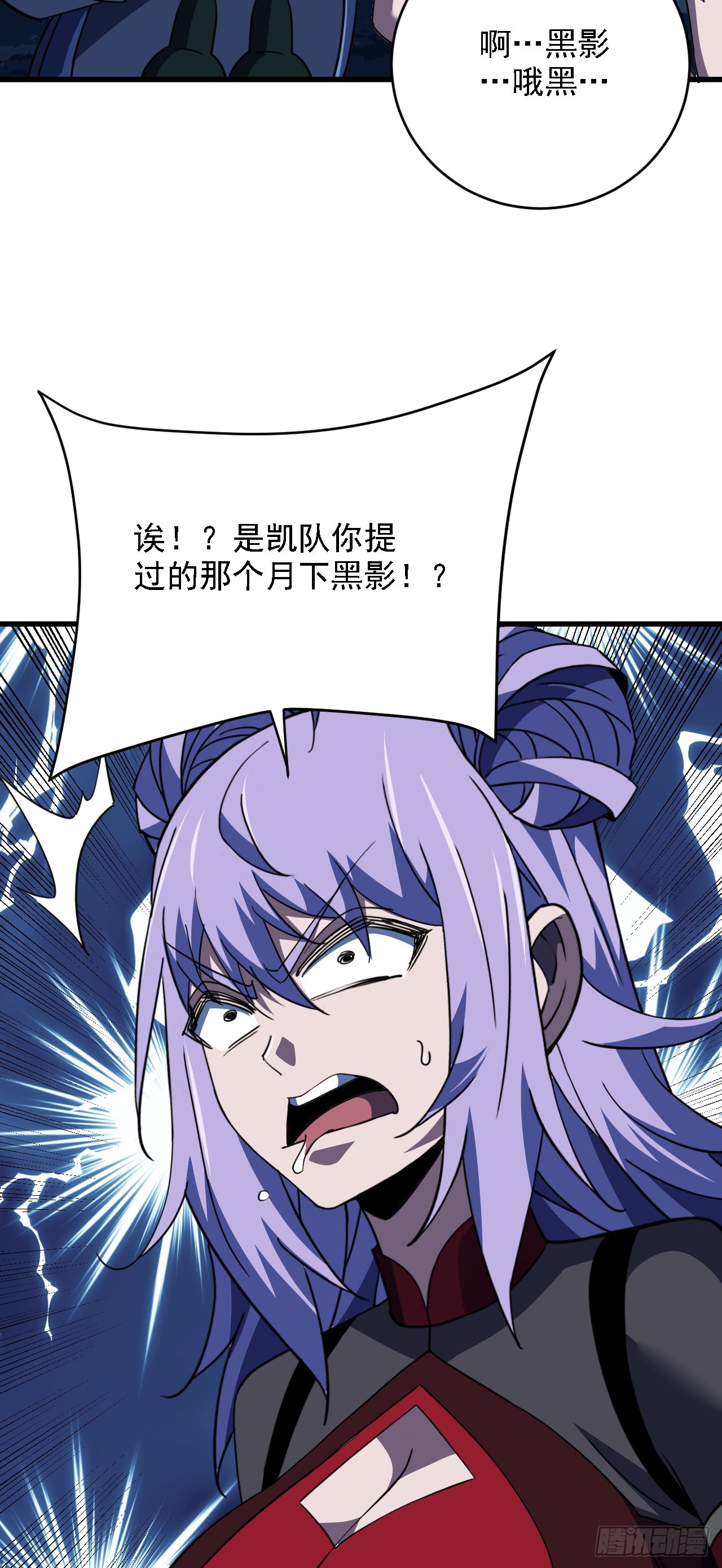 第208话 想&hellip;和我比试？(1/2)-第210话