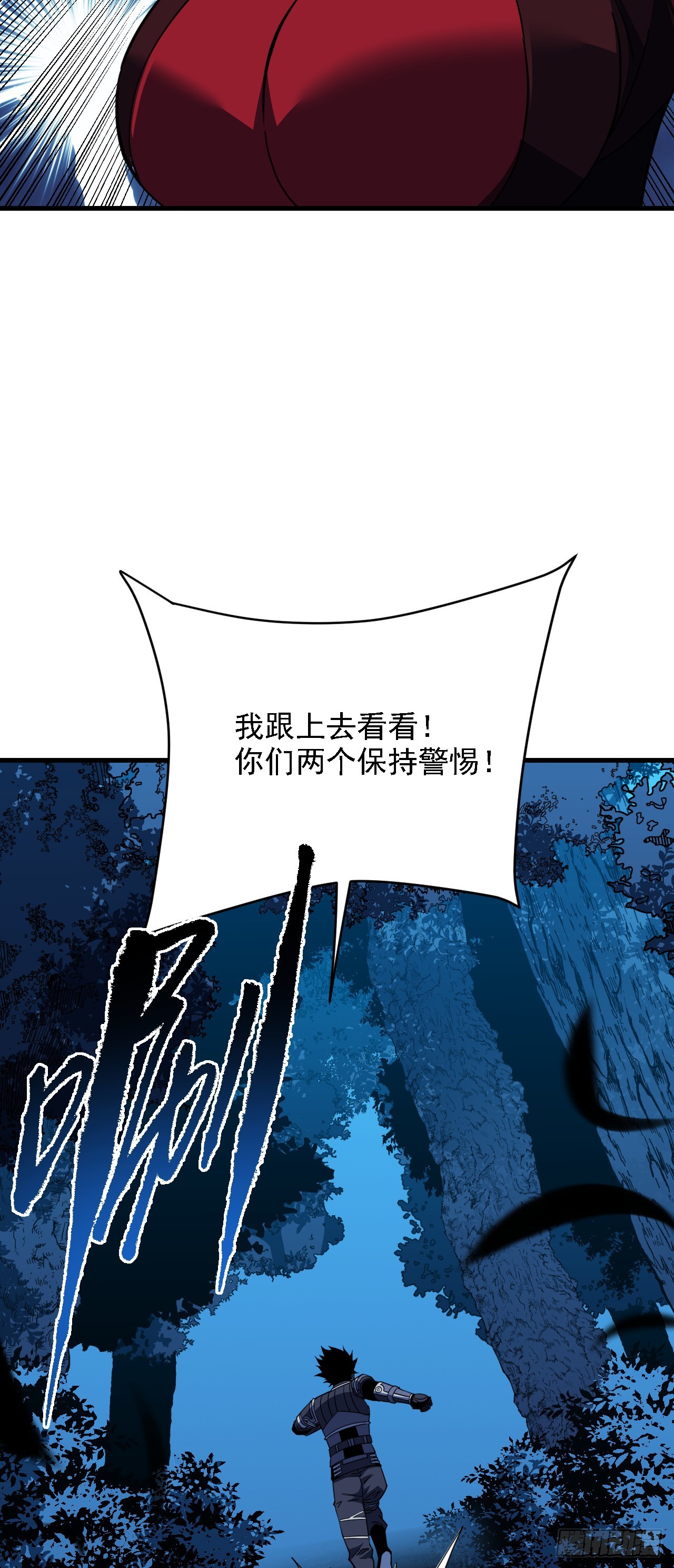 第208话 想&hellip;和我比试？(1/2)-第210话