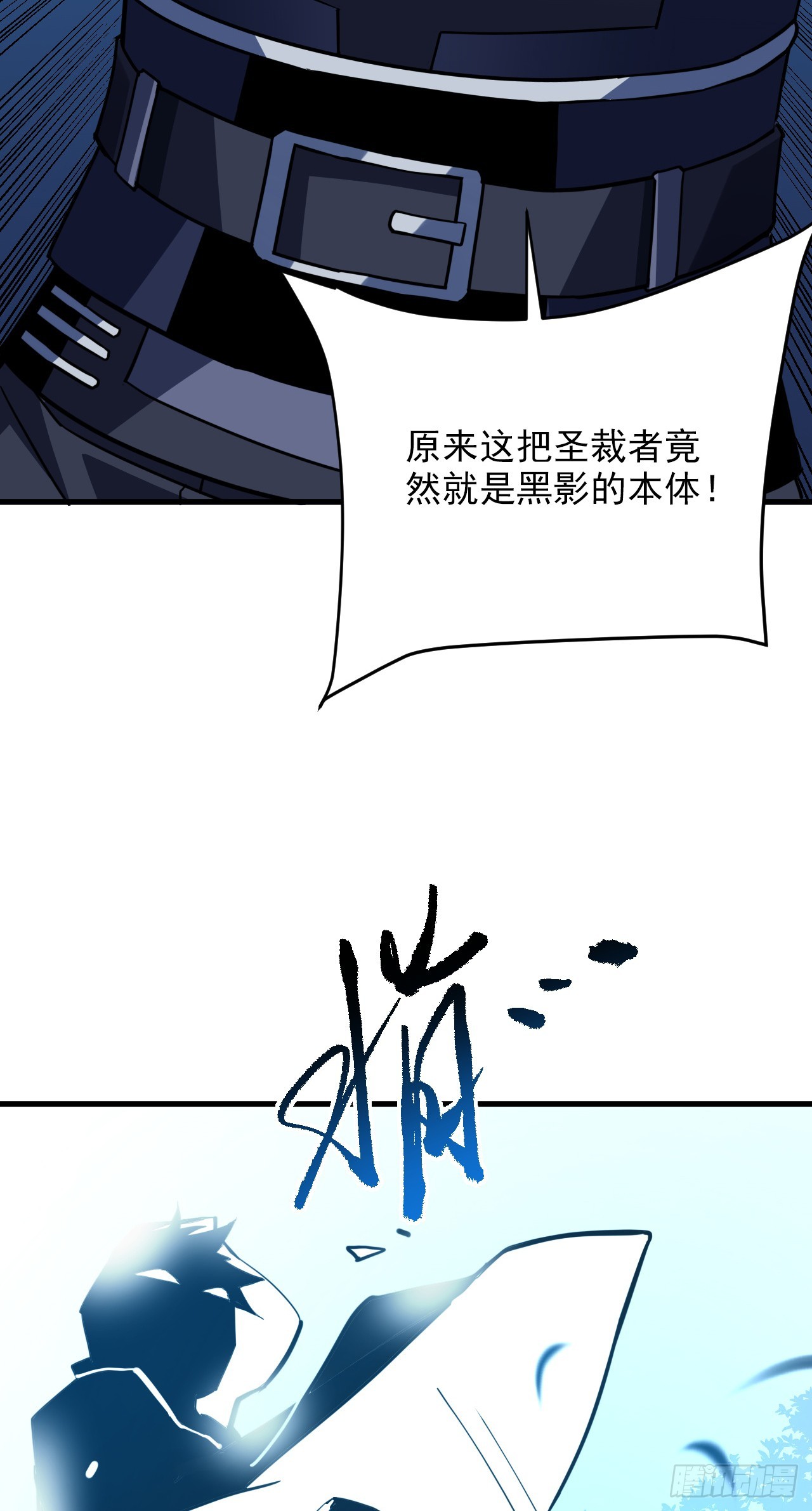 第208话 想&hellip;和我比试？(1/2)-第210话