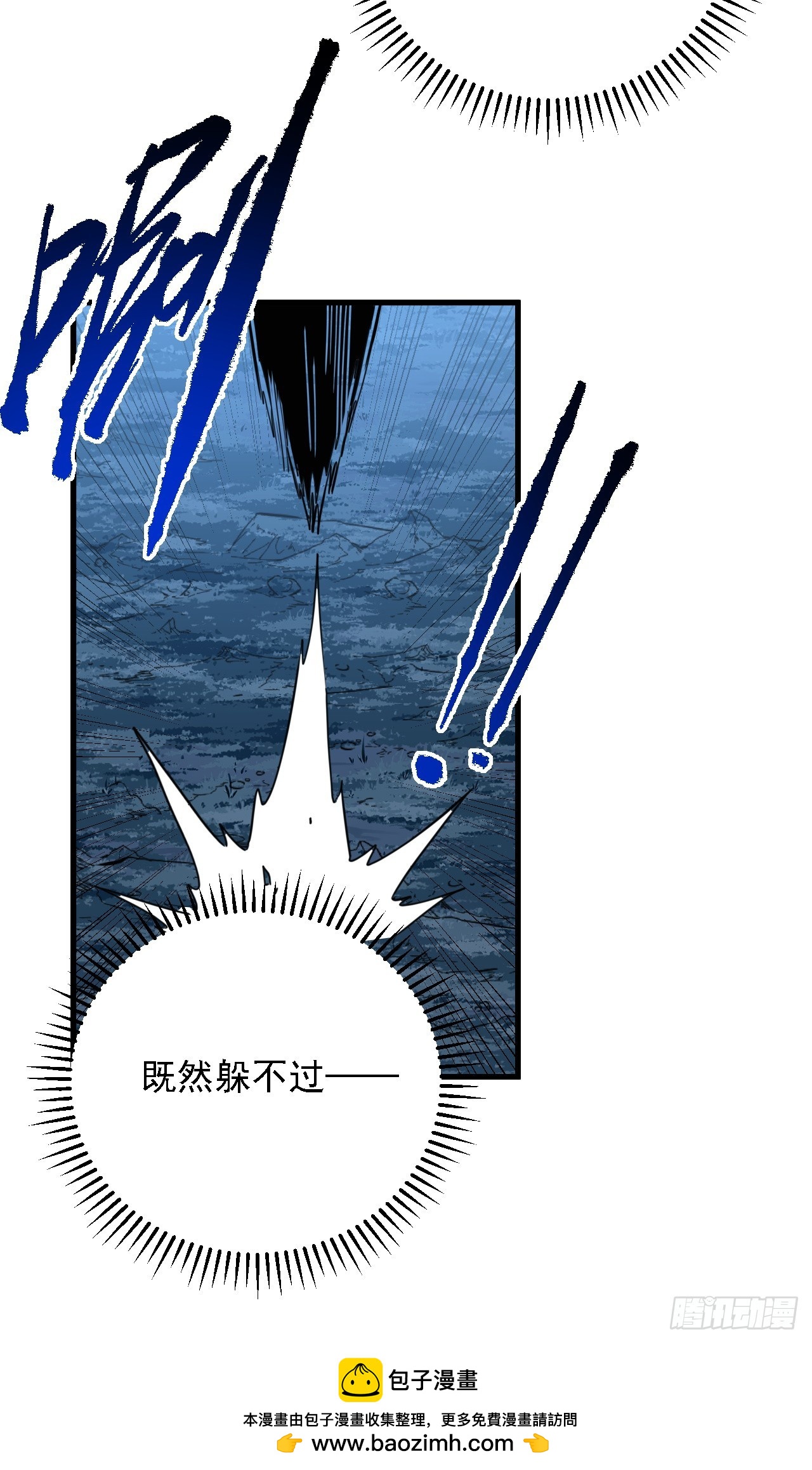 第208话 想&hellip;和我比试？(1/2)-第210话
