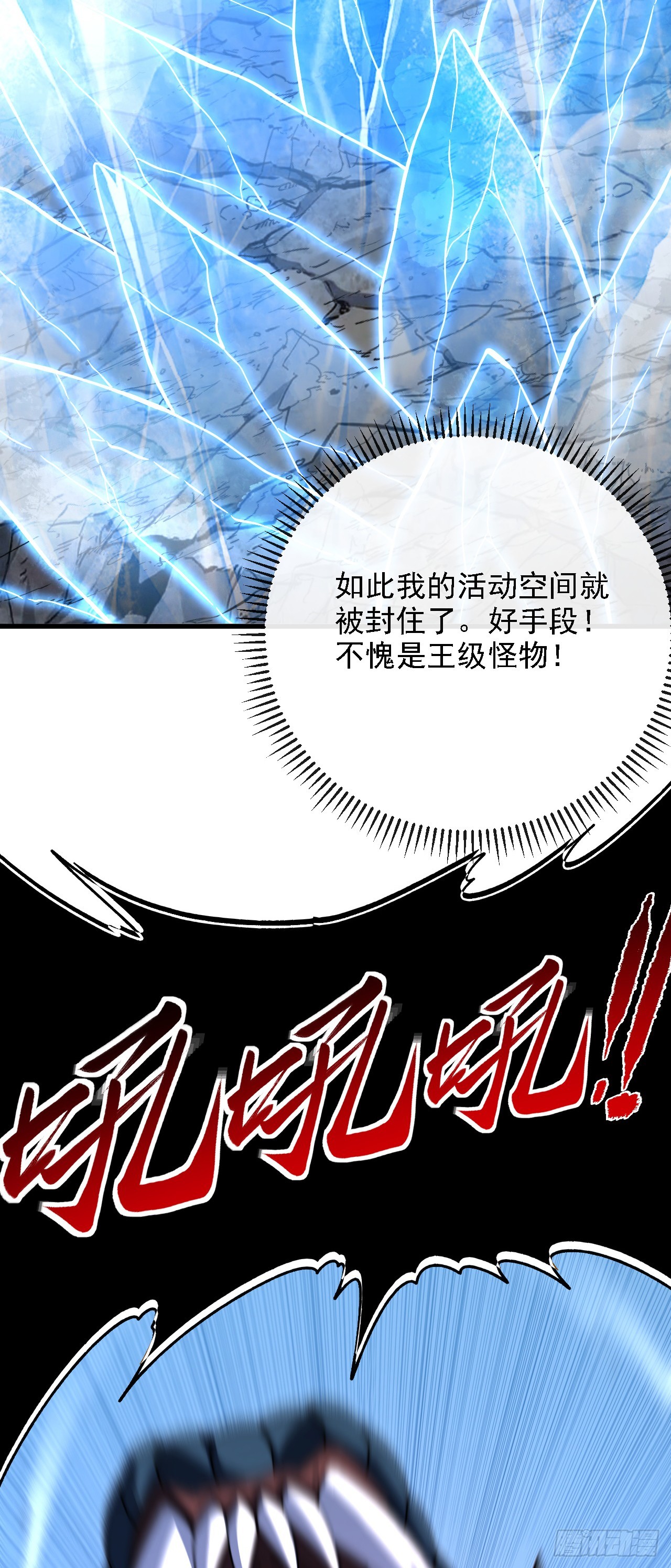 第210话 新底牌？(1/2)-第212话