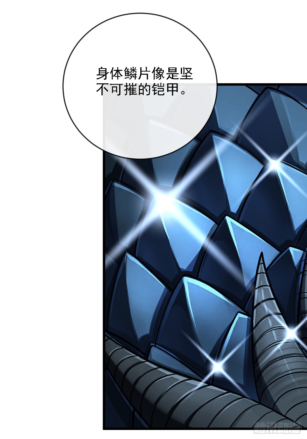 第210话 新底牌？(1/2)-第212话