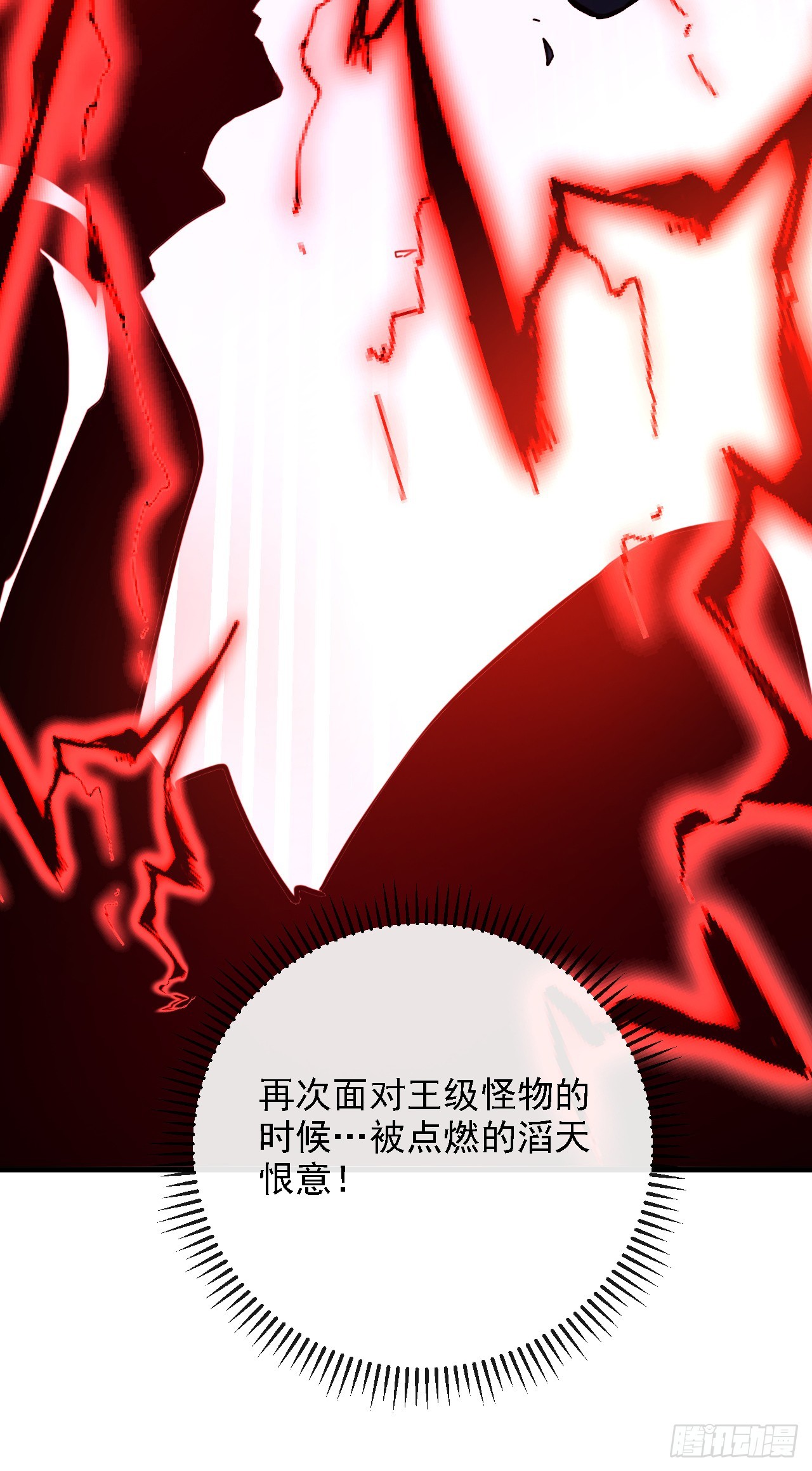 第212话 唤醒它的力量！(1/2)-第214话