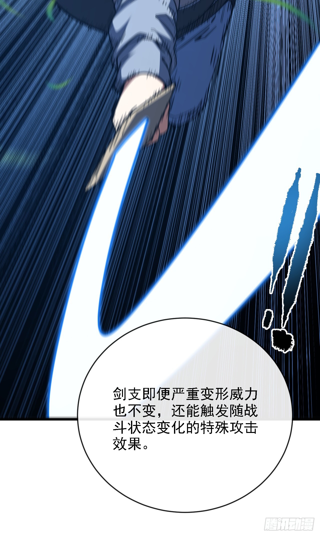 第214话 戏&hellip;命师？(1/2)-第216话