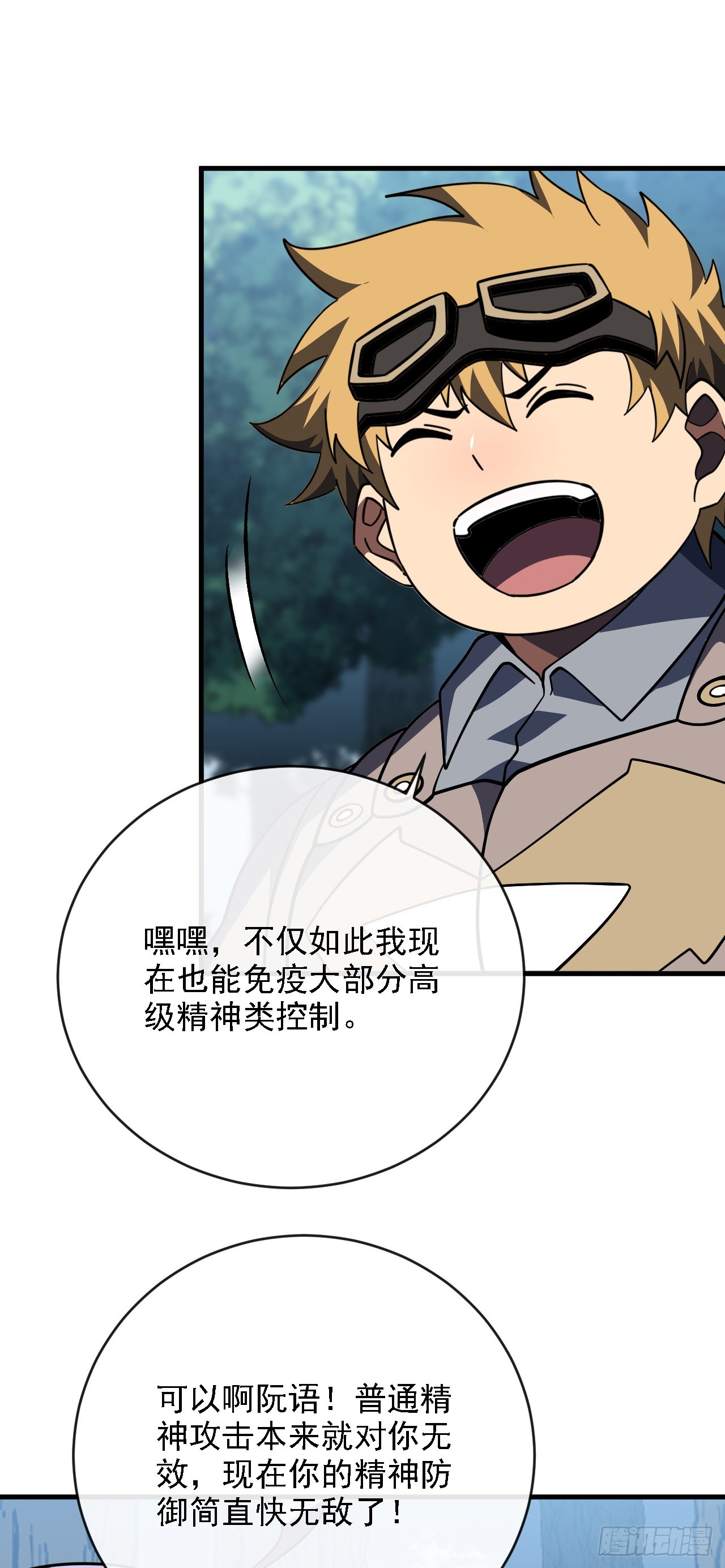 第214话 戏&hellip;命师？(1/2)-第216话