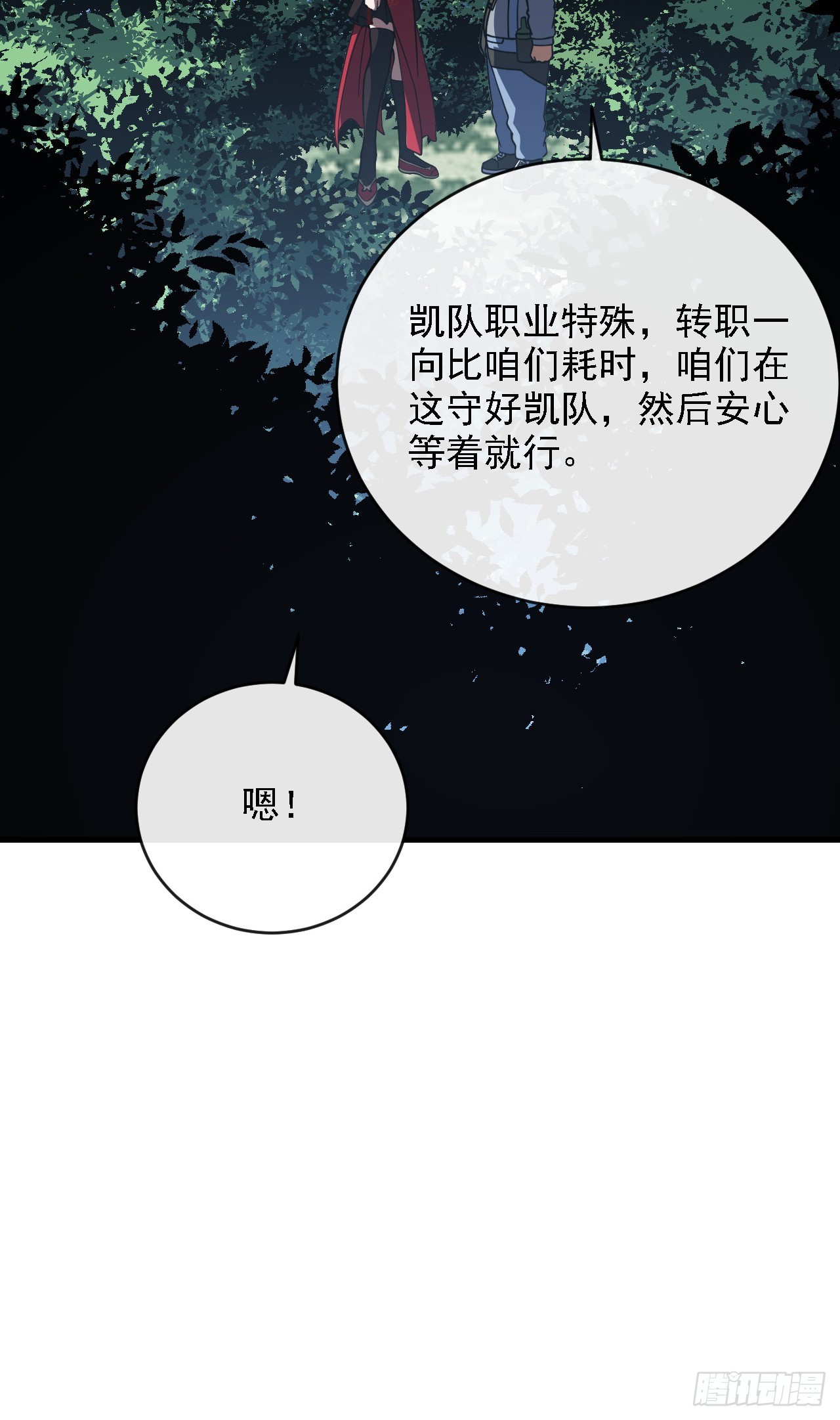 第214话 戏&hellip;命师？(1/2)-第216话