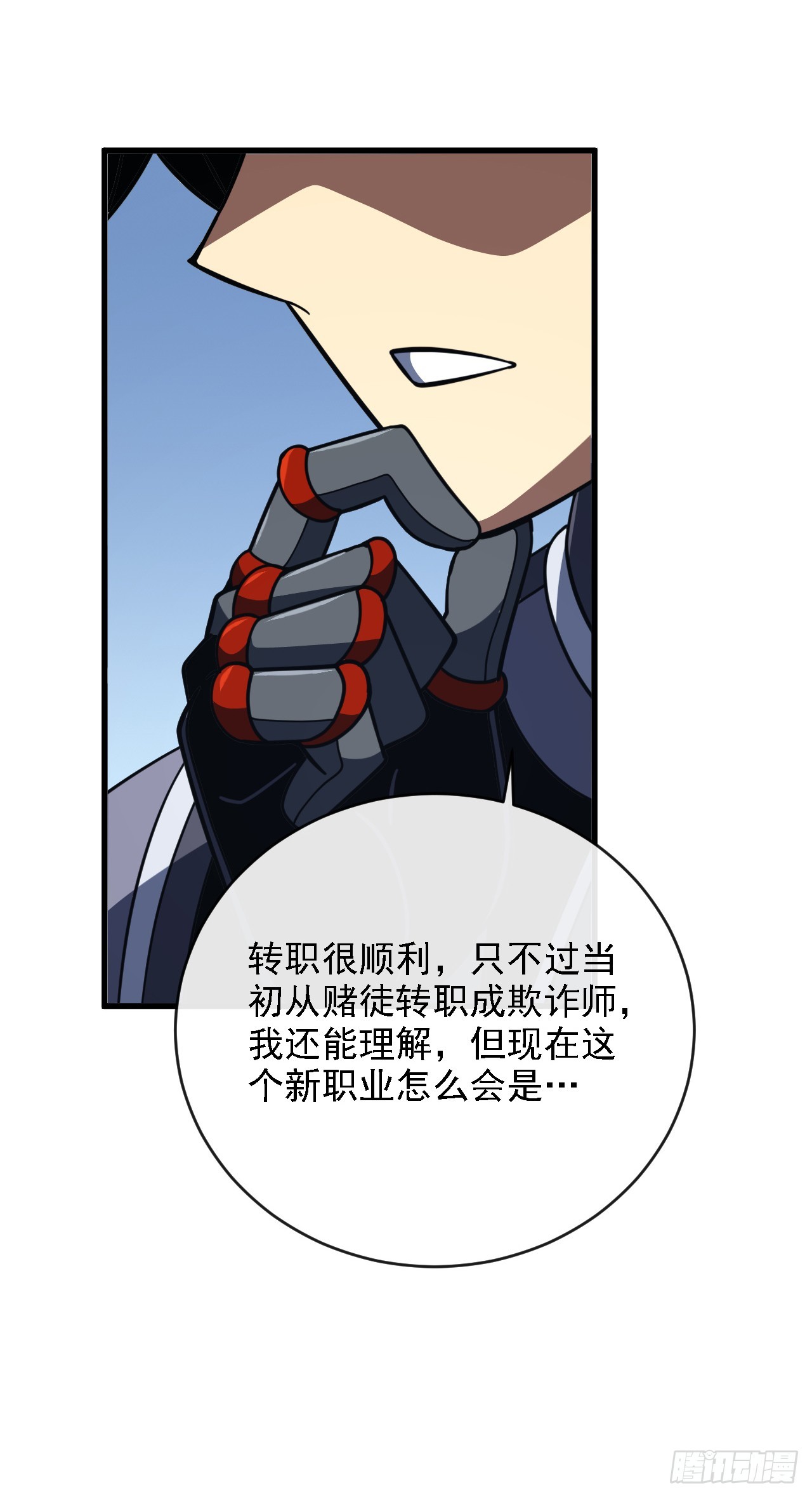 第214话 戏&hellip;命师？(1/2)-第216话
