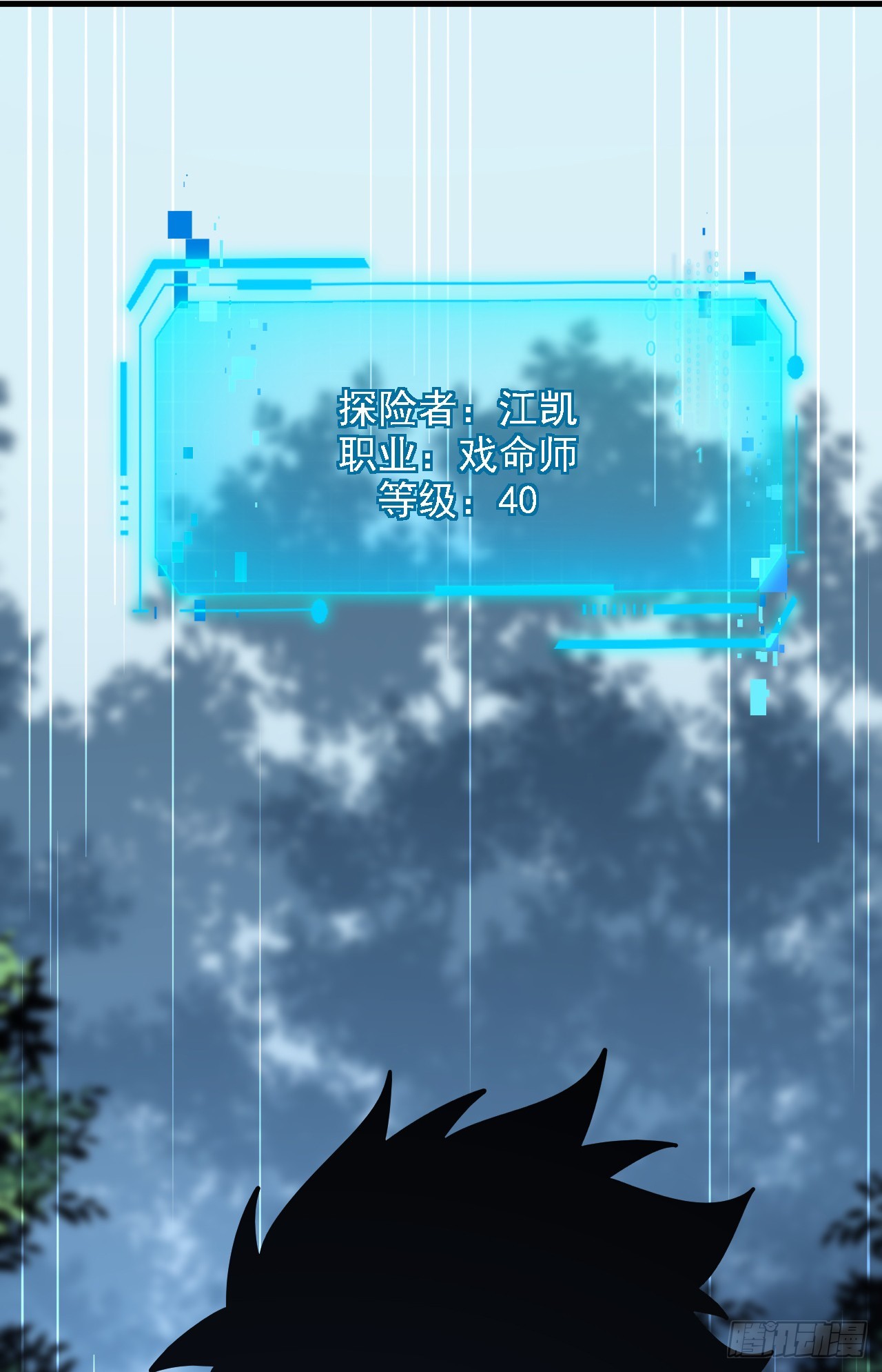 第214话 戏&hellip;命师？(1/2)-第216话