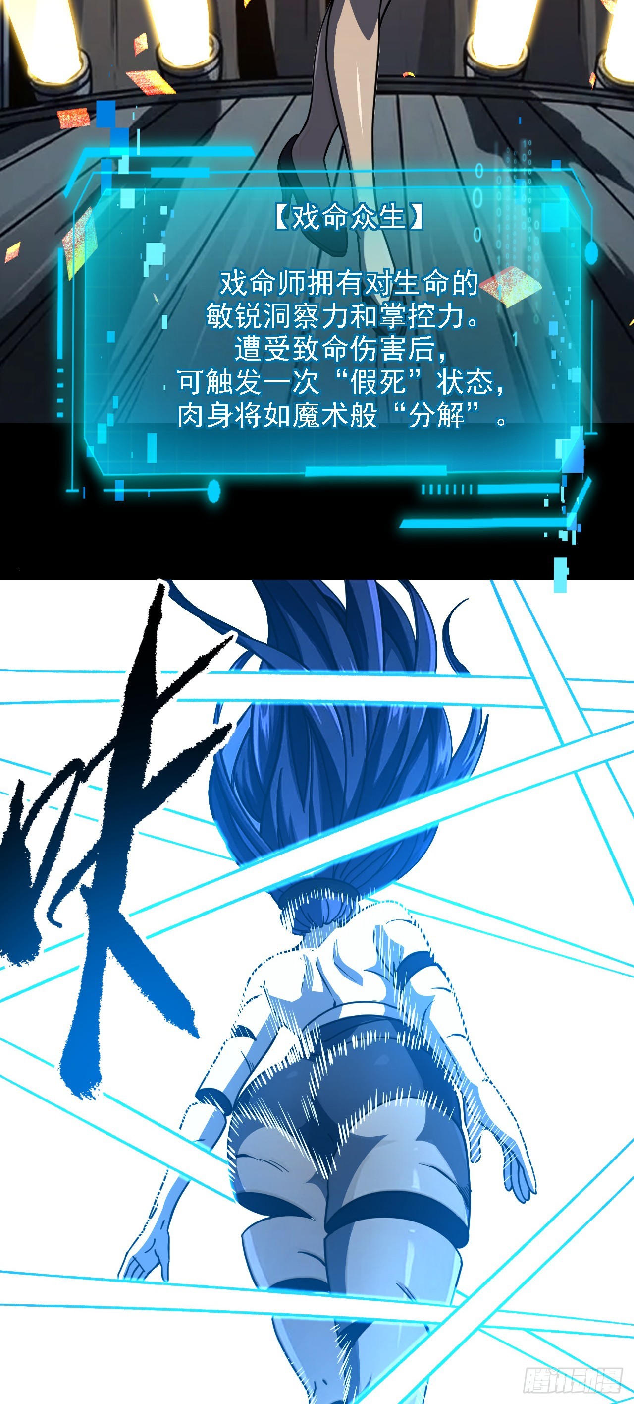 第214话 戏&hellip;命师？(1/2)-第216话
