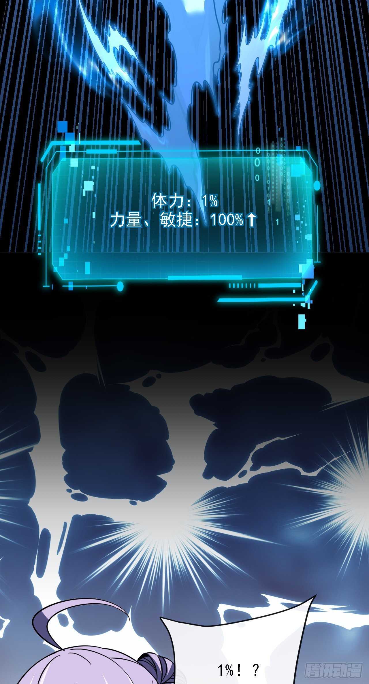 第214话 戏&hellip;命师？(1/2)-第216话