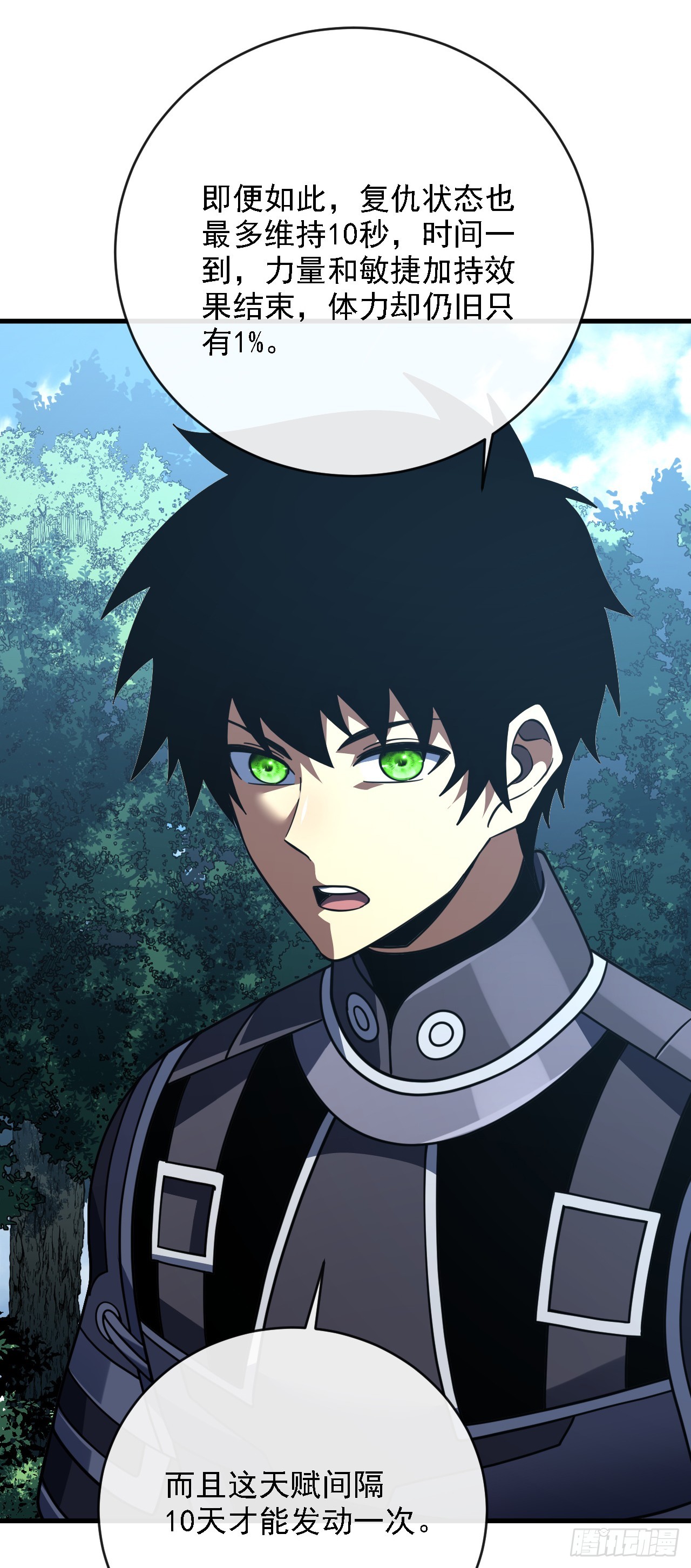 第214话 戏&hellip;命师？(1/2)-第216话
