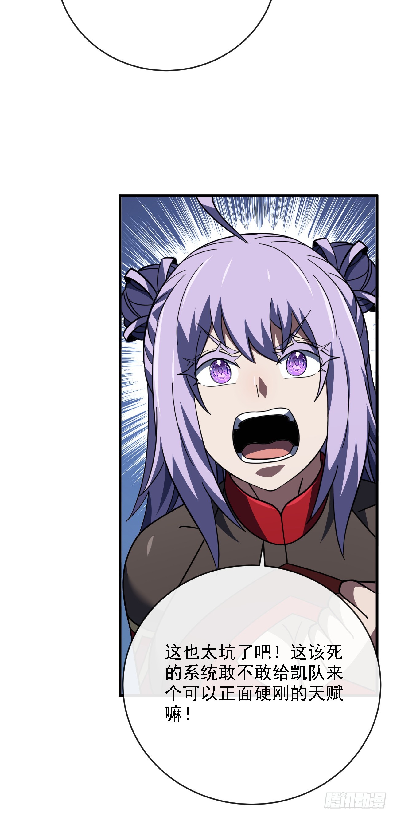 第214话 戏&hellip;命师？(1/2)-第216话