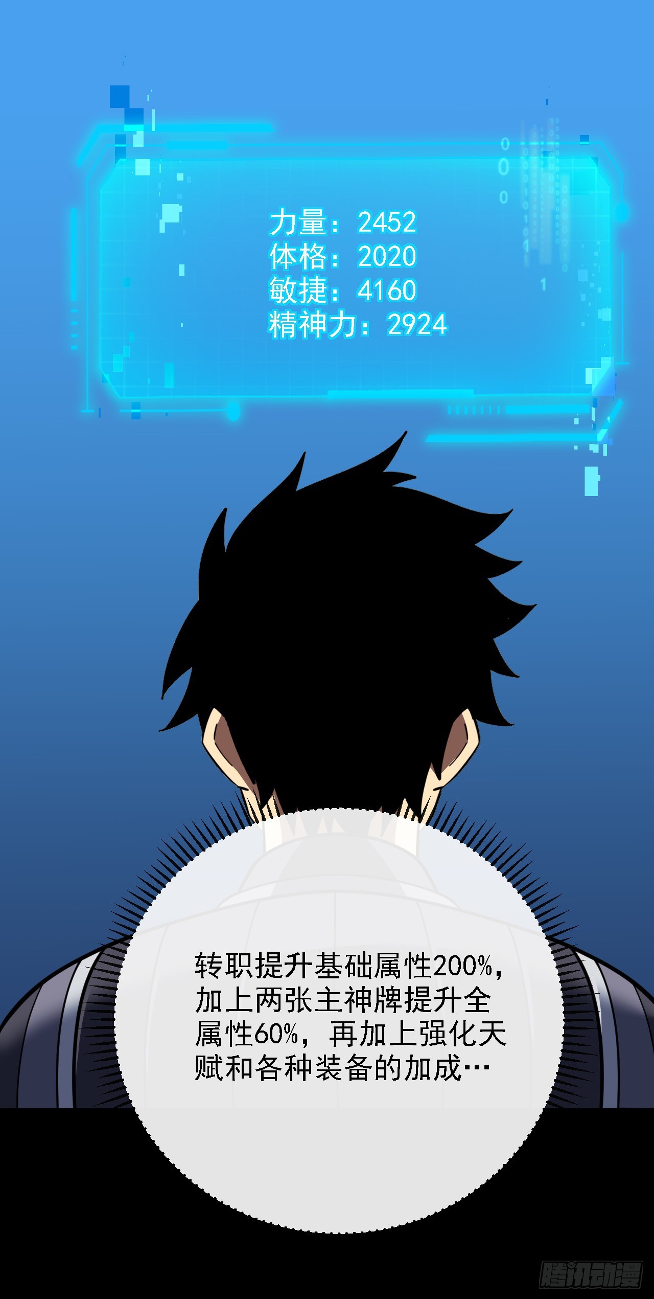 第214话 戏&hellip;命师？(1/2)-第216话