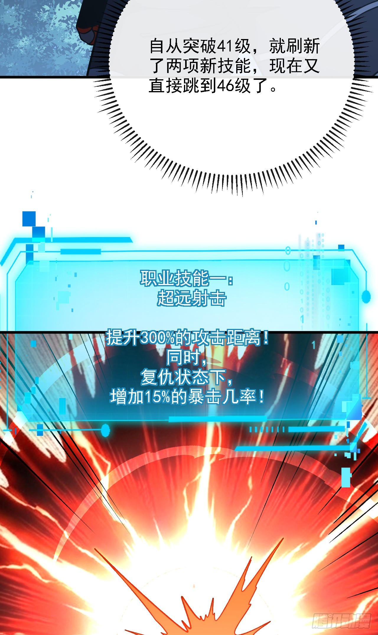 第214话 戏&hellip;命师？(1/2)-第216话