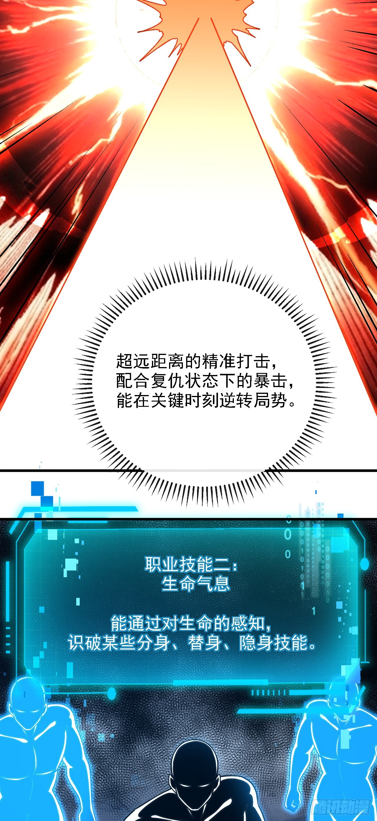第214话 戏&hellip;命师？(1/2)-第216话