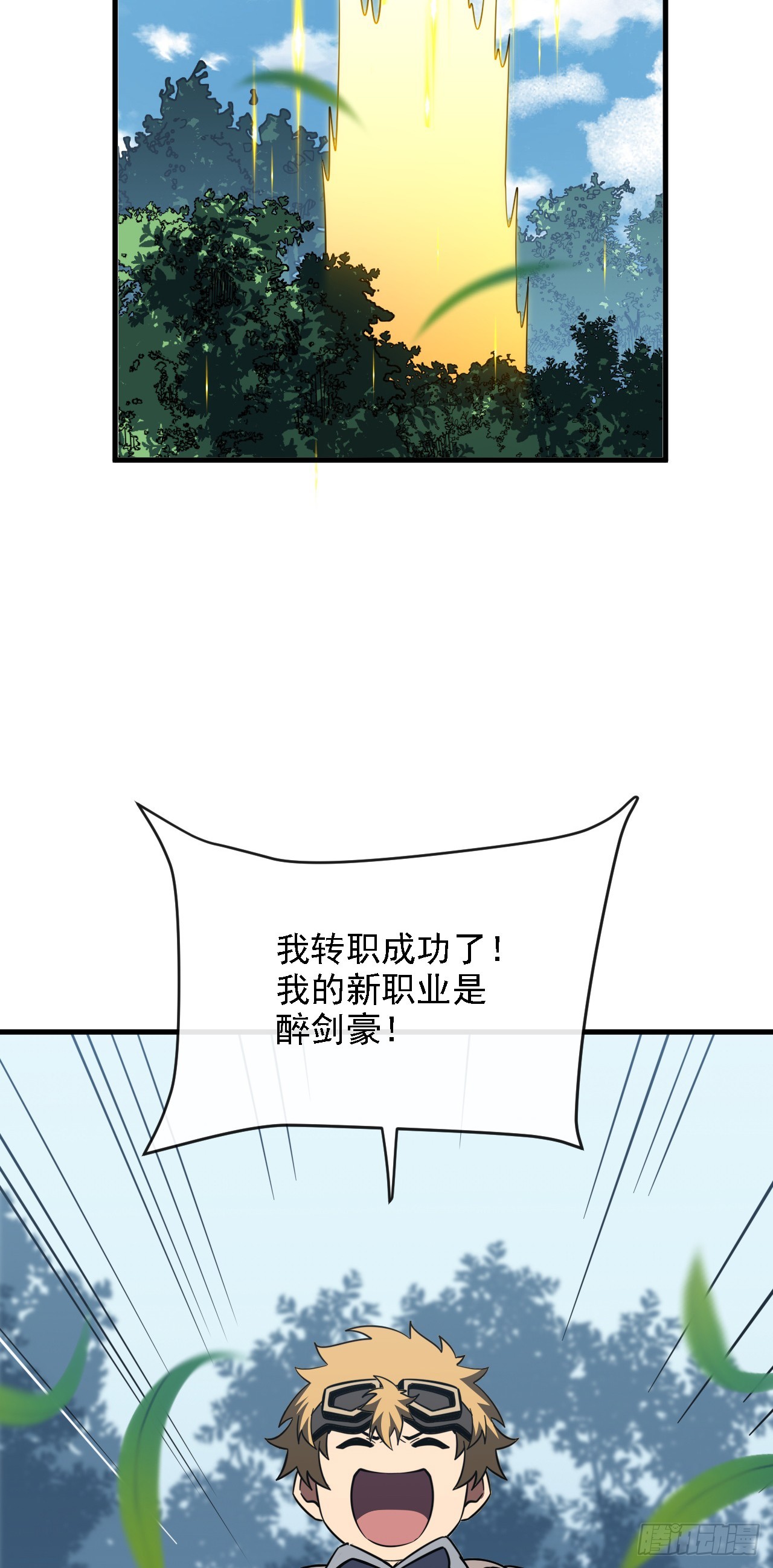 第214话 戏&hellip;命师？(1/2)-第216话