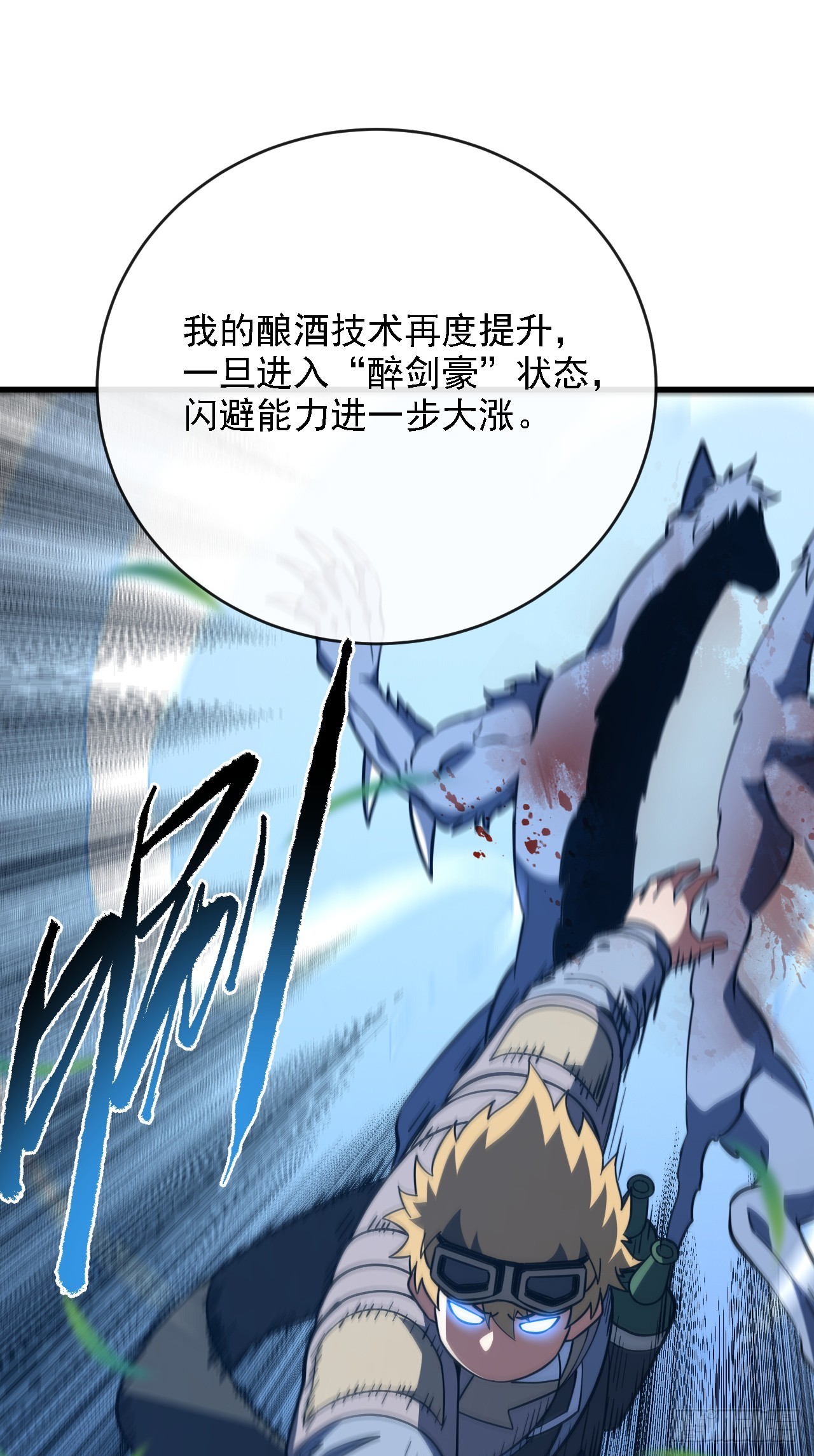 第214话 戏&hellip;命师？(1/2)-第216话