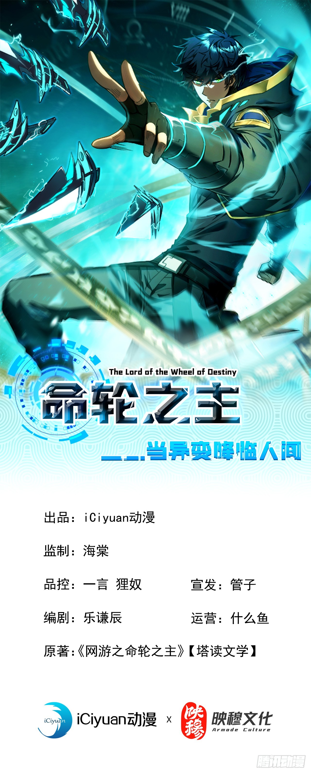 第216话 天罚之手(1/2)-第218话