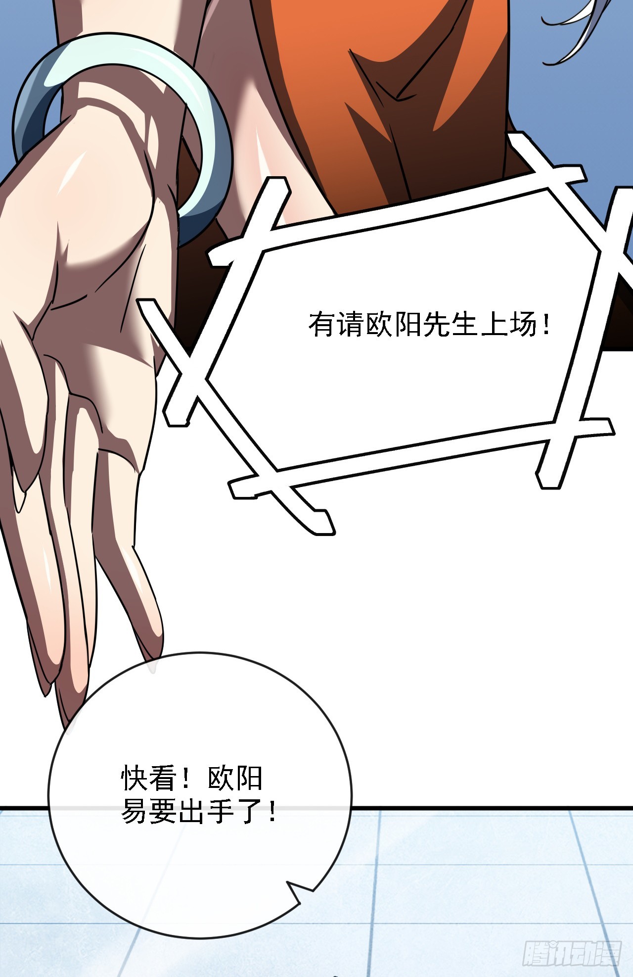 第216话 天罚之手(1/2)-第218话