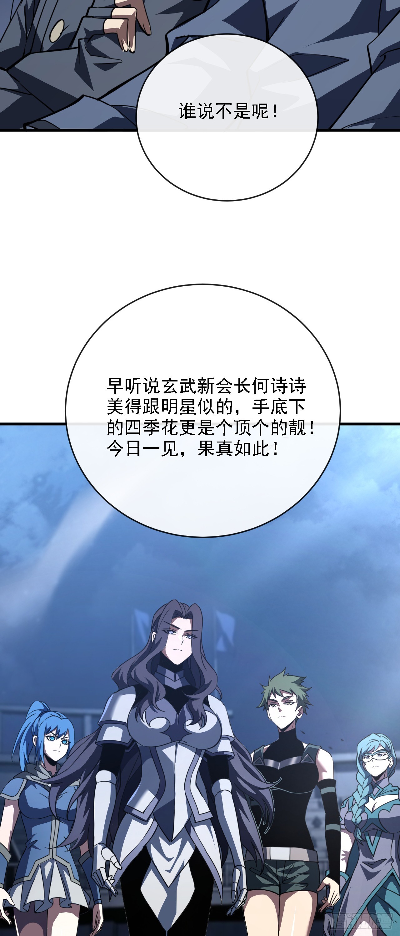 第216话 天罚之手(1/2)-第218话