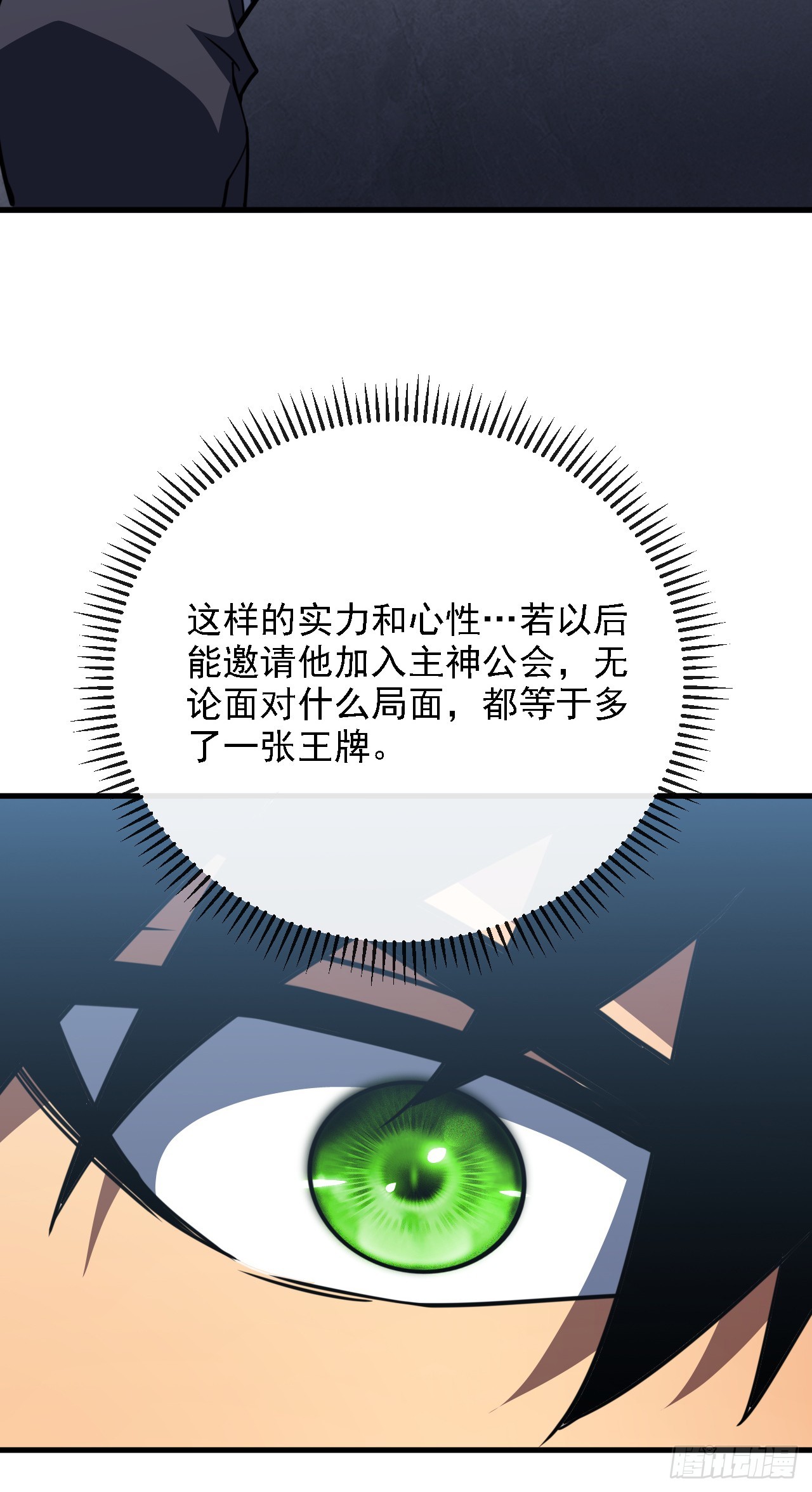 第216话 天罚之手(1/2)-第218话