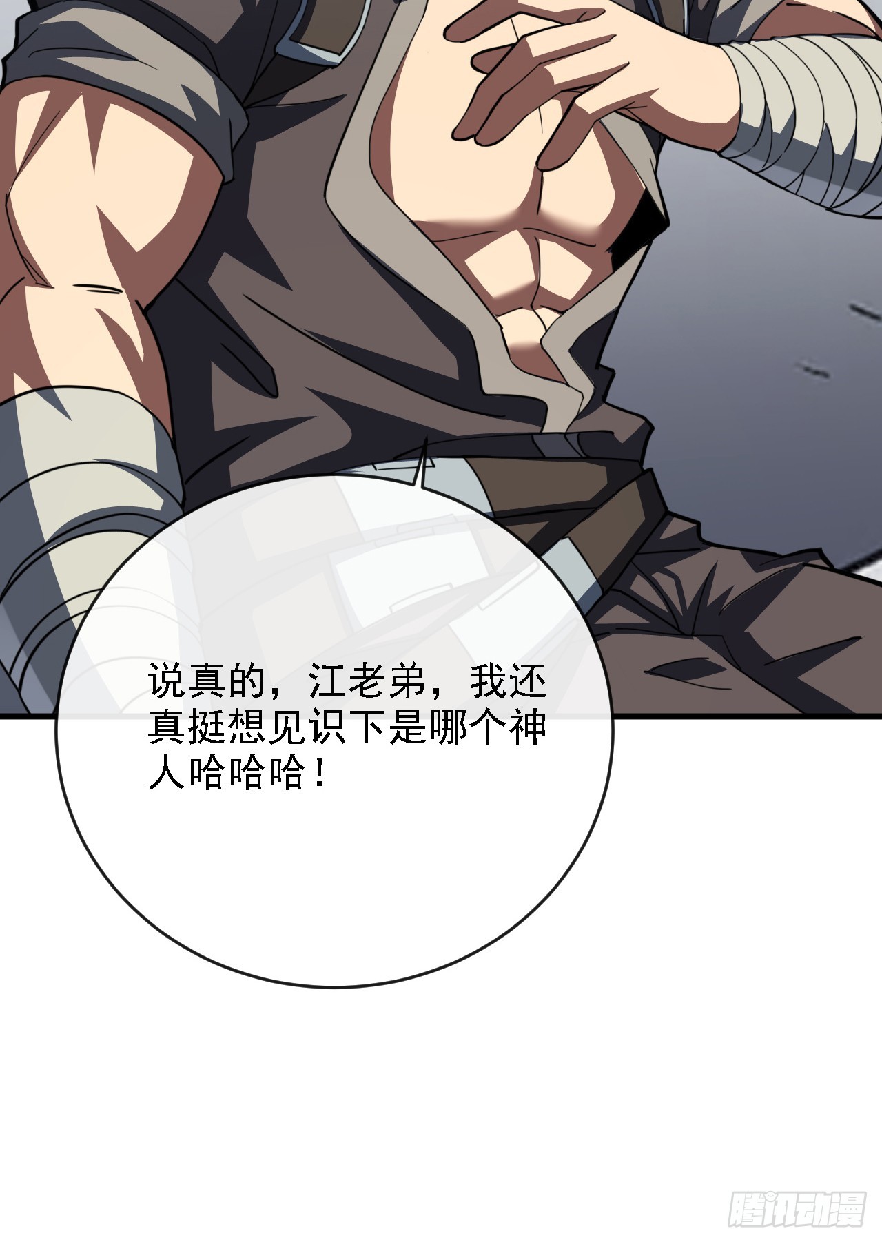 第216话 天罚之手(1/2)-第218话