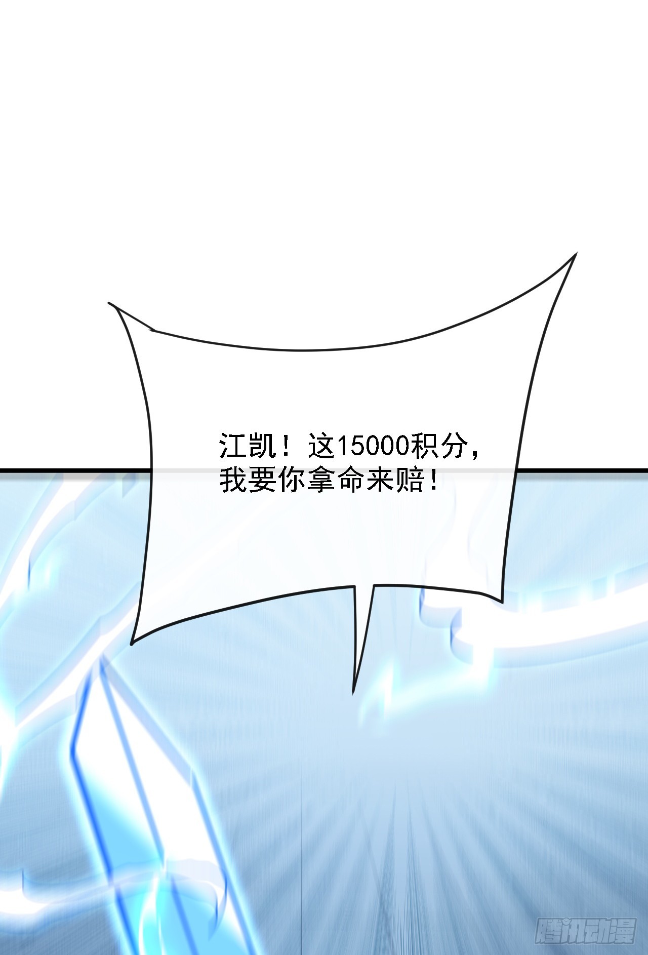 第218话 一雪前耻(1/2)-第220话