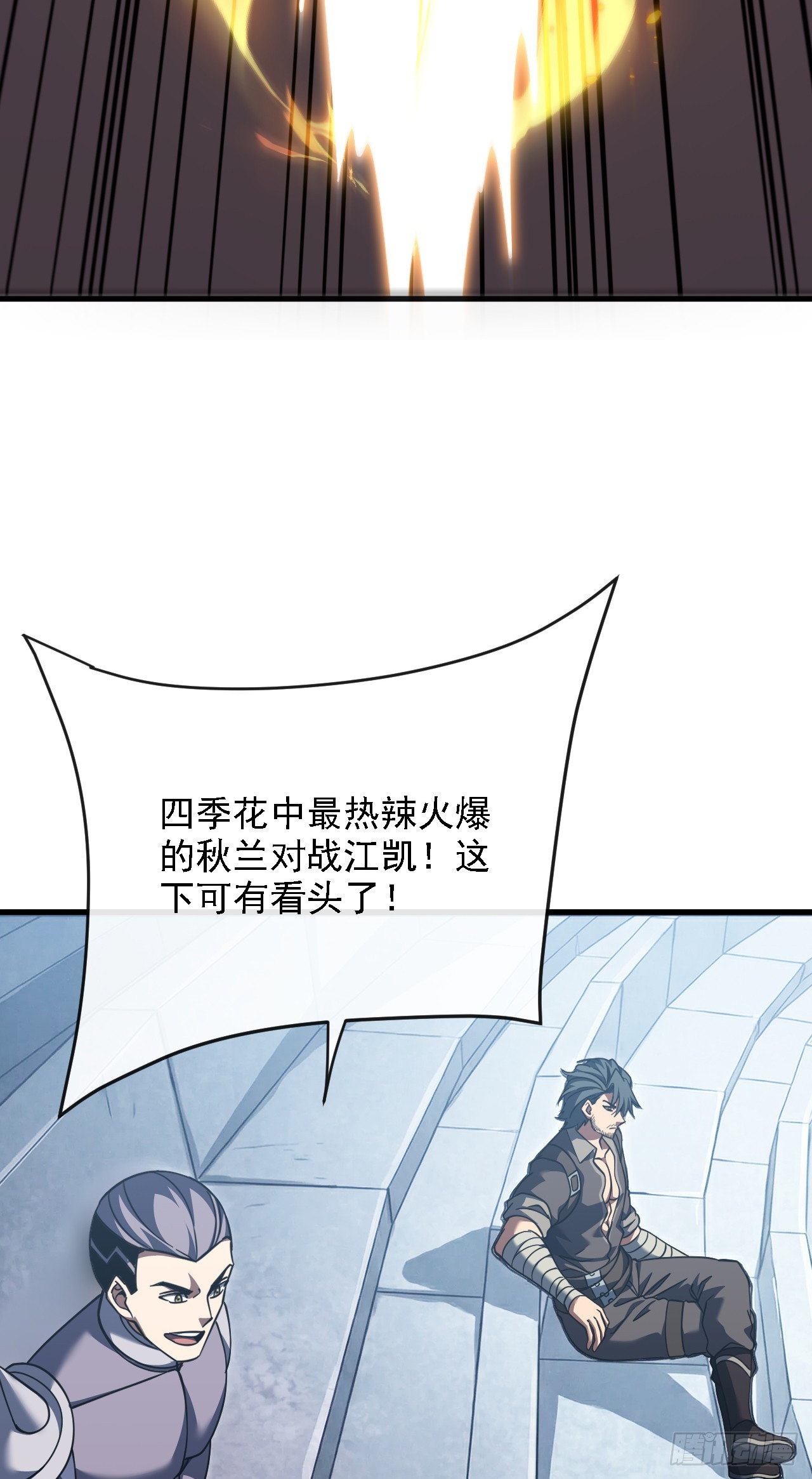 第218话 一雪前耻(1/2)-第220话