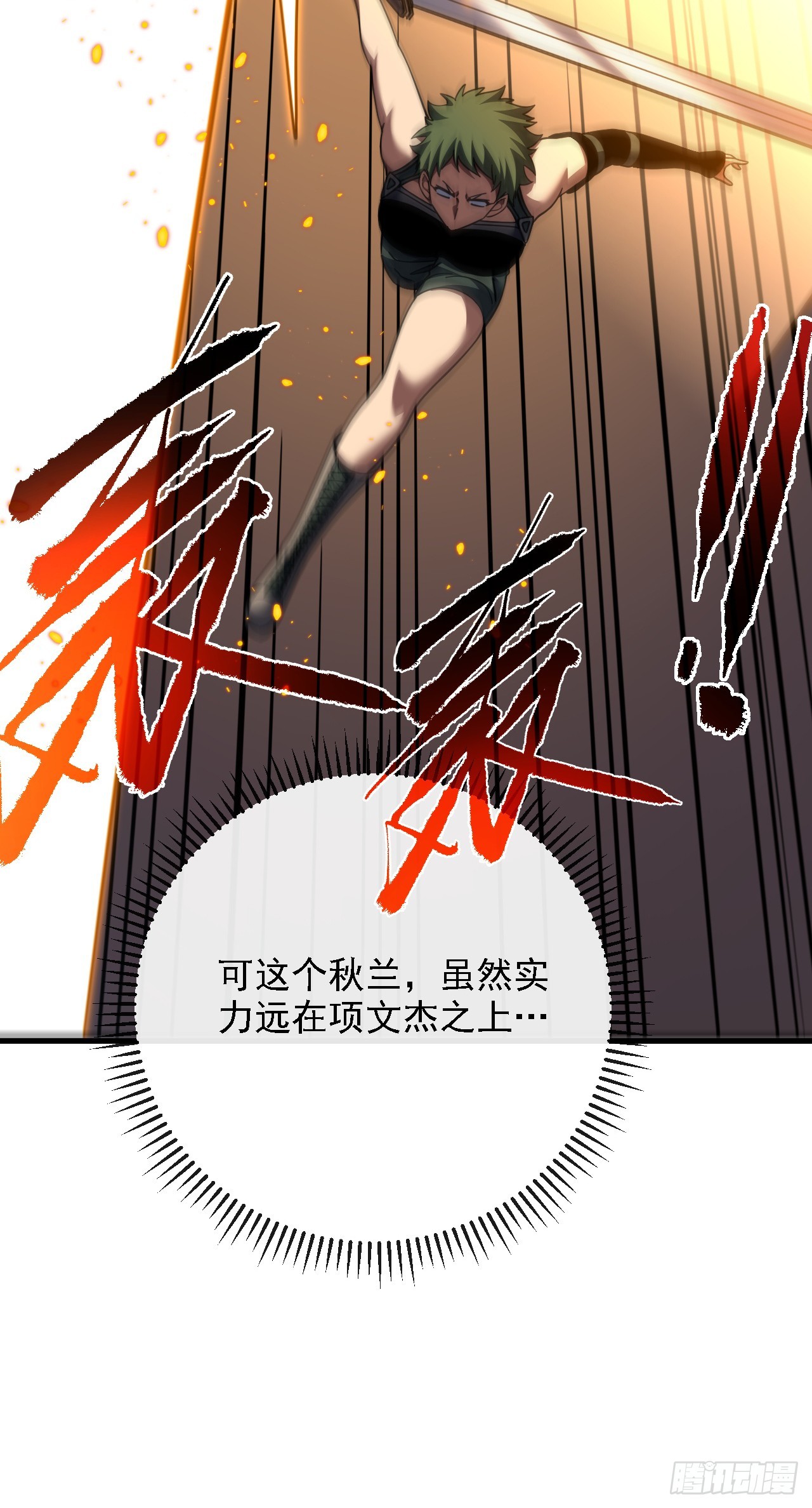 第218话 一雪前耻(1/2)-第220话