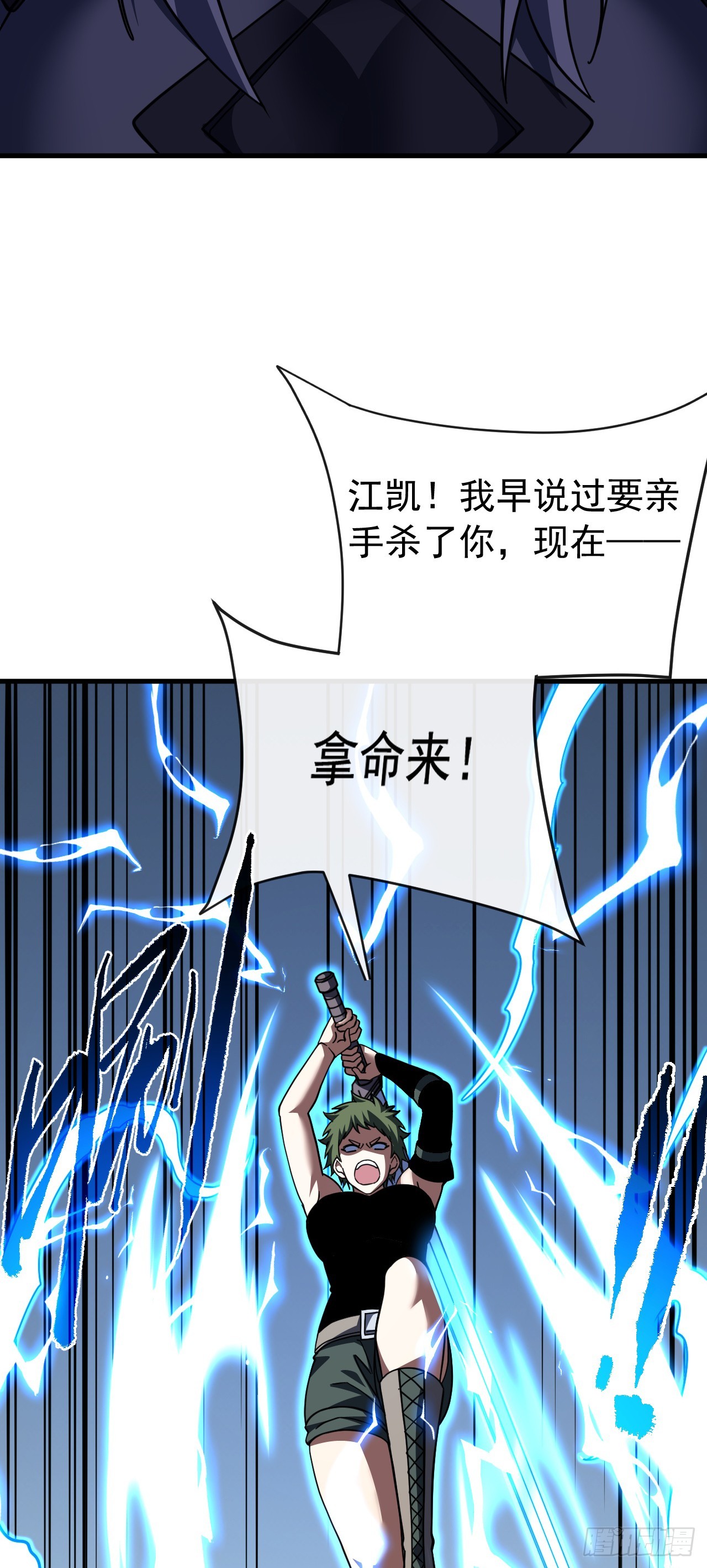 第218话 一雪前耻(1/2)-第220话