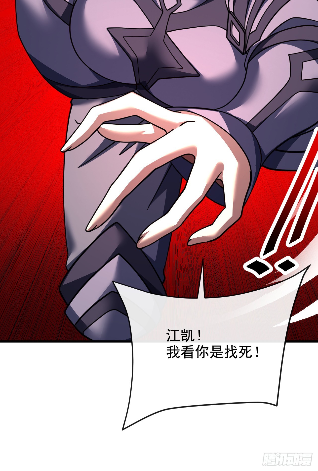 第222话 注意你的态度(1/2)-第224话