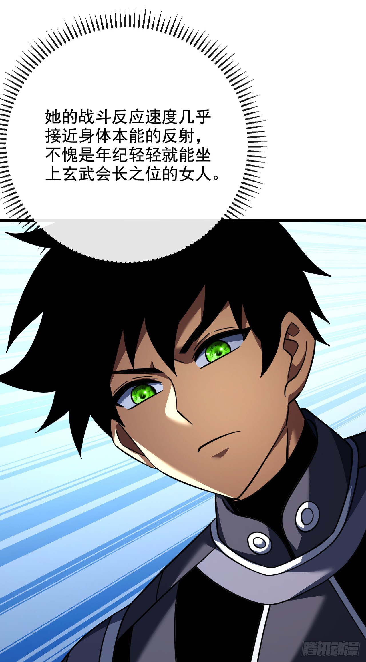 第222话 注意你的态度(1/2)-第224话