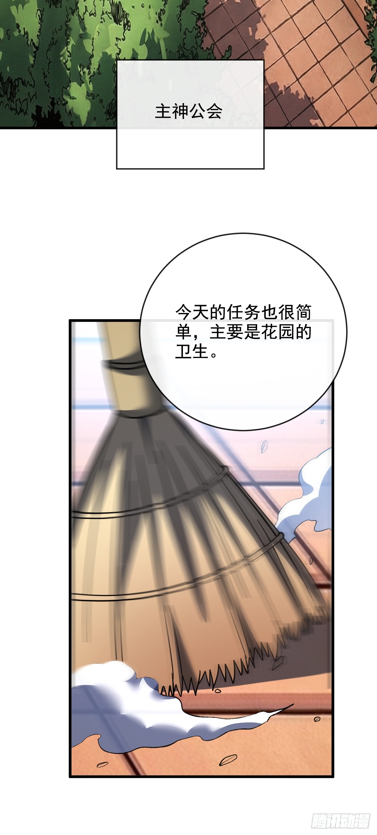 第222话 注意你的态度(1/2)-第224话