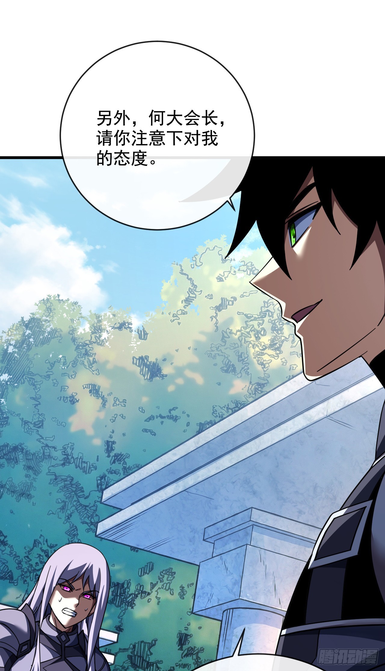 第222话 注意你的态度(1/2)-第224话