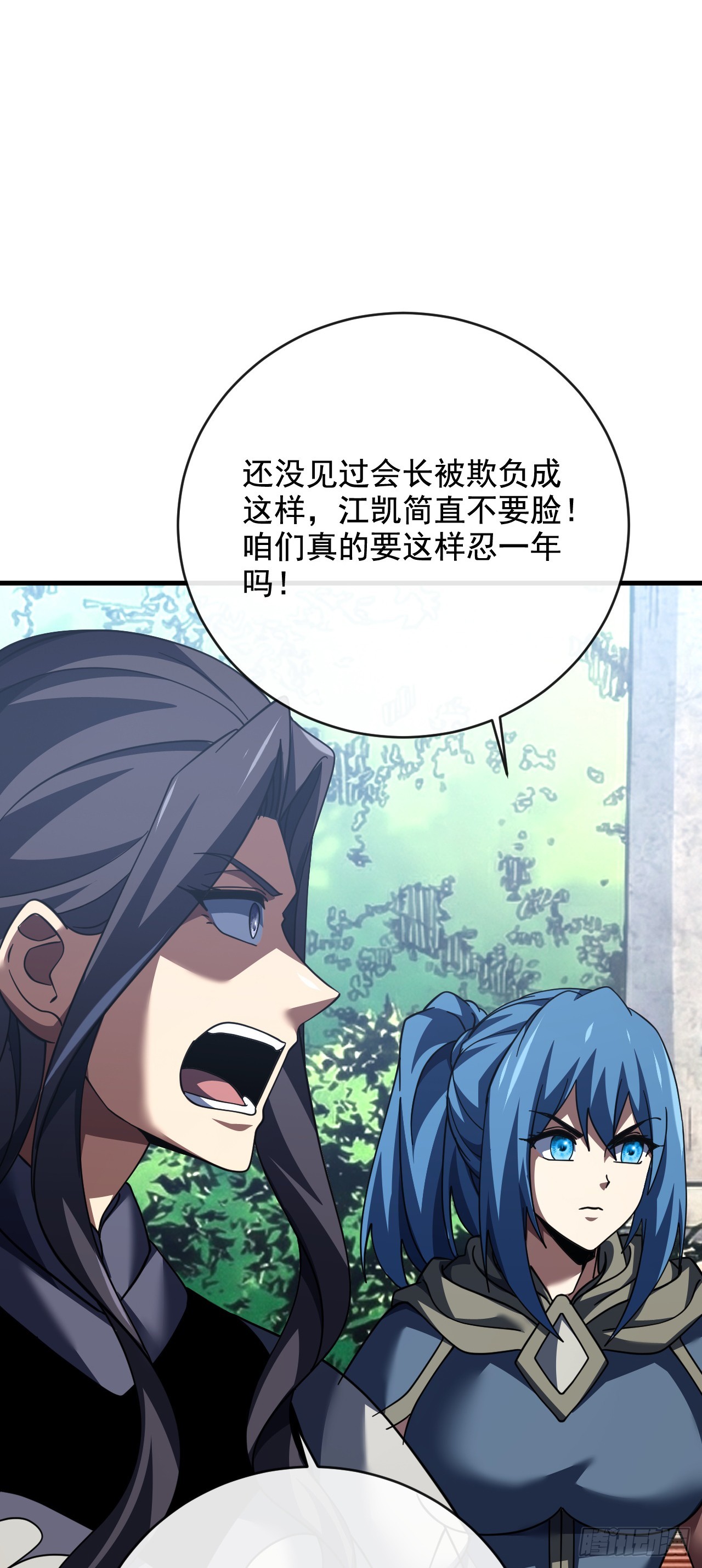 第222话 注意你的态度(1/2)-第224话