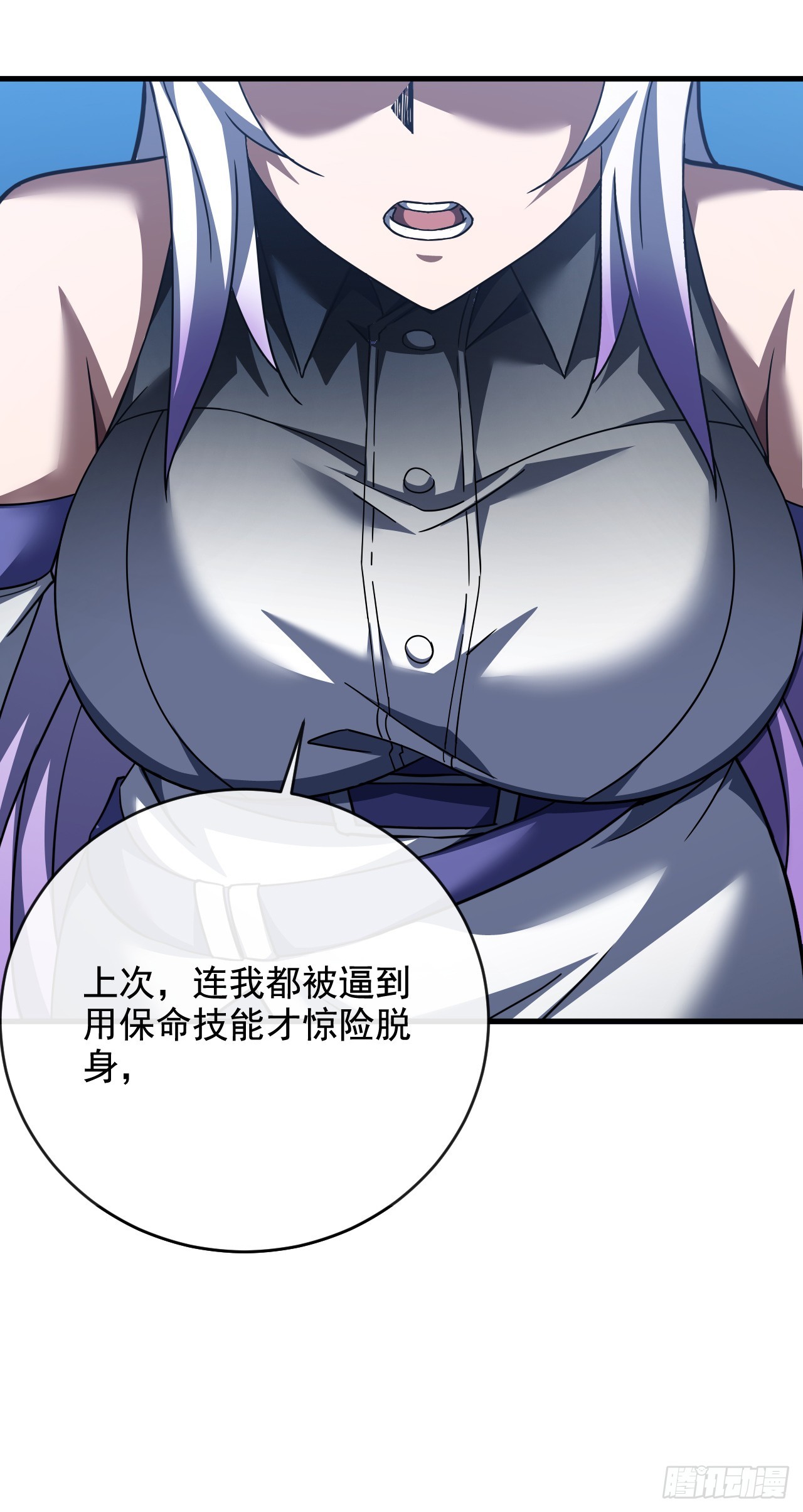 第224话 鲁莽的代价！(1/2)-第226话