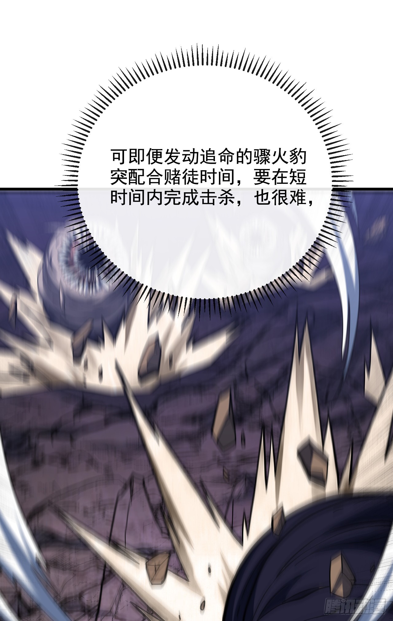 第224话 鲁莽的代价！(1/2)-第226话