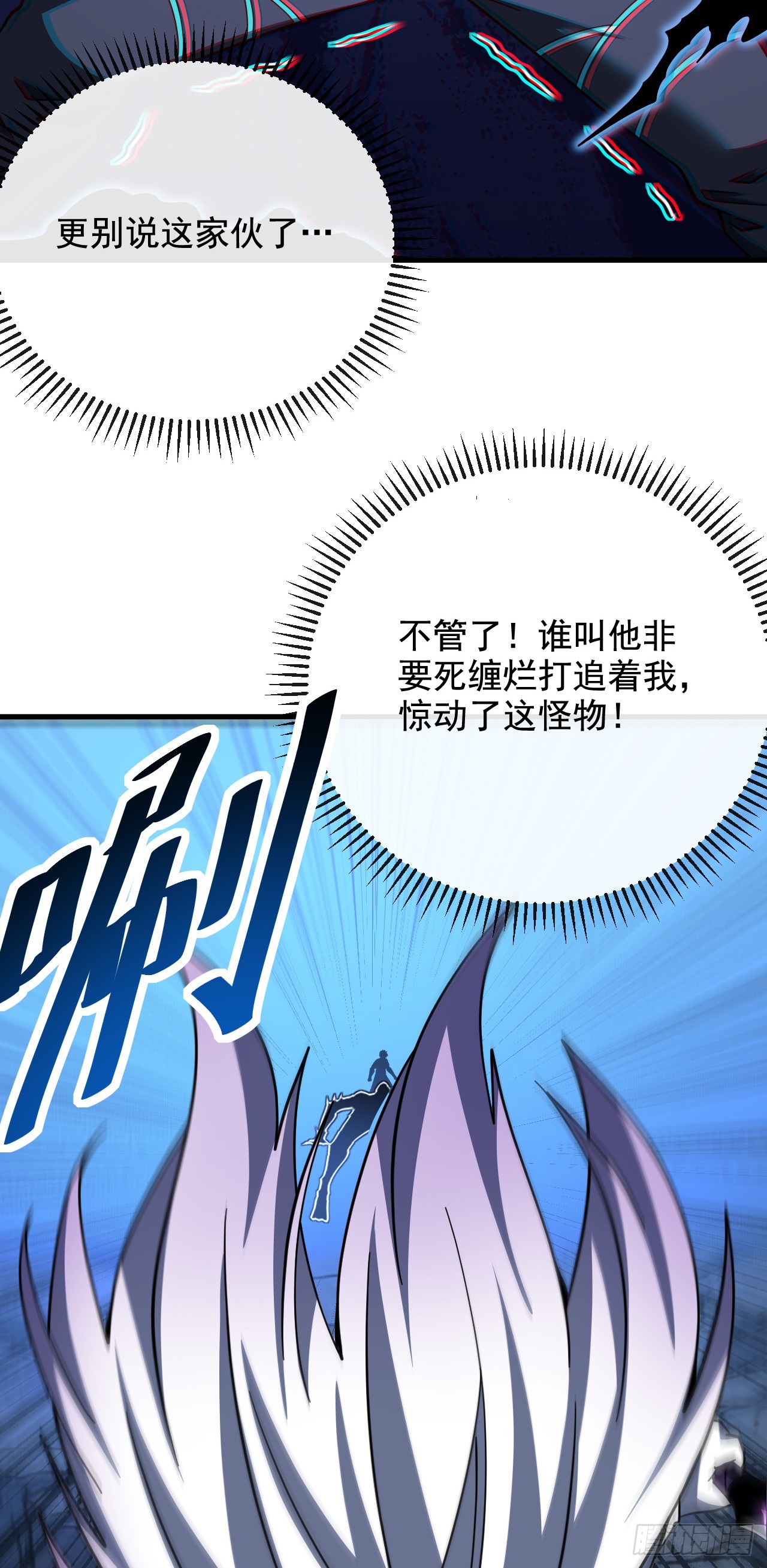 第226话 见死不救(1/2)-第228话