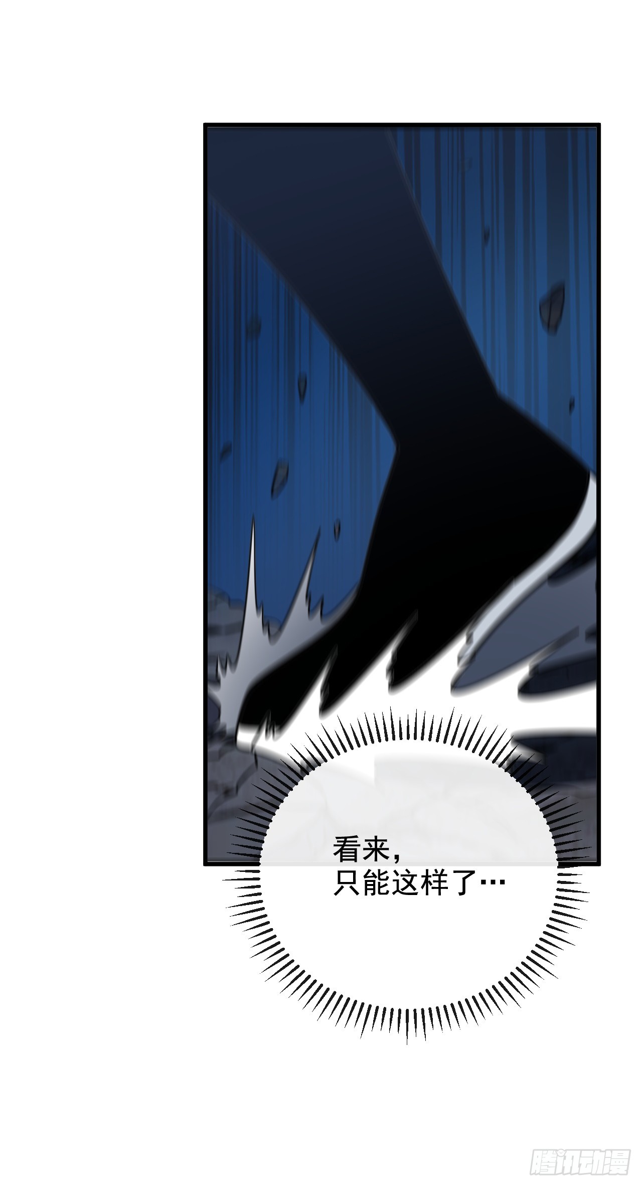 第226话 见死不救(1/2)-第228话