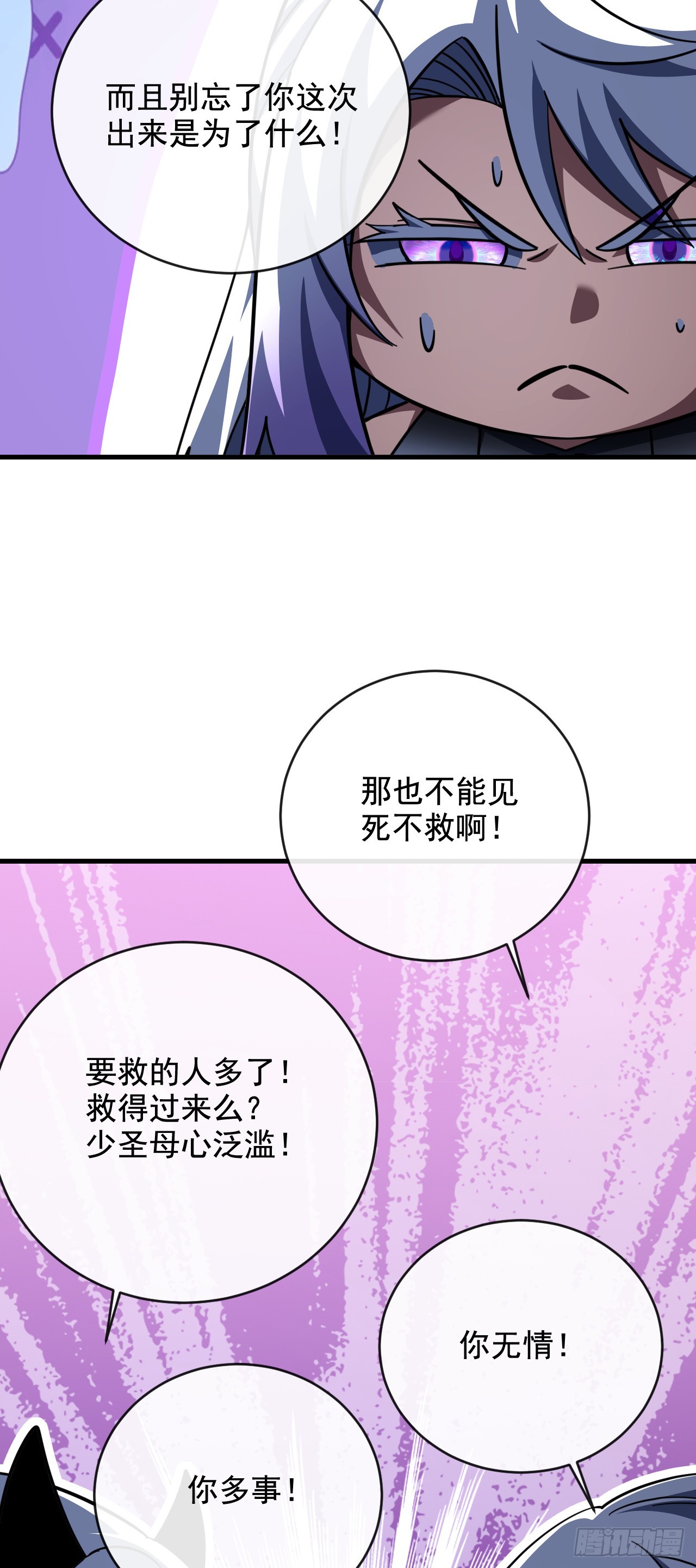 第226话 见死不救(1/2)-第228话